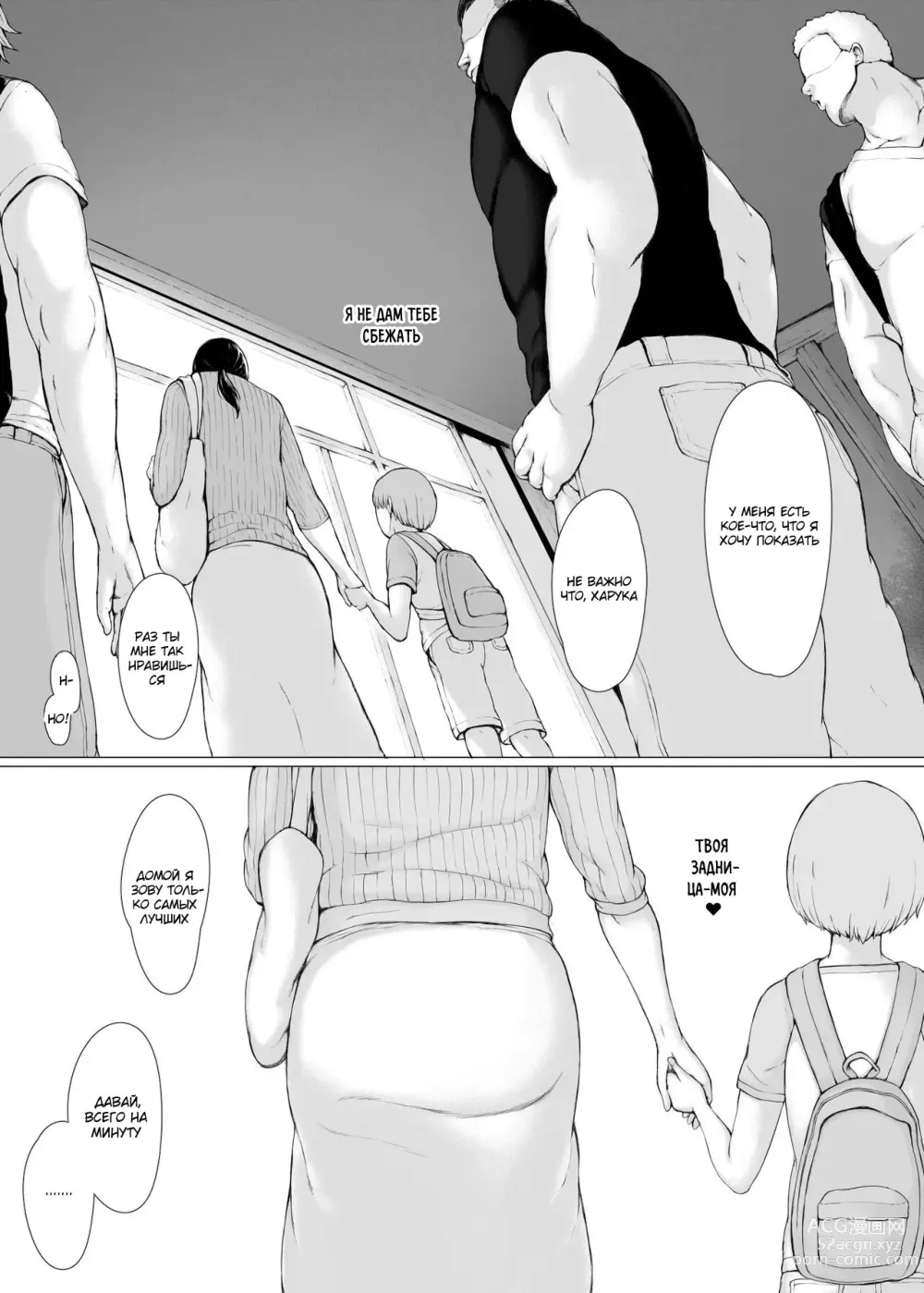 Page 103 of doujinshi Hahagui 3 ~Yarichin Ryokou Hen (Ge)~