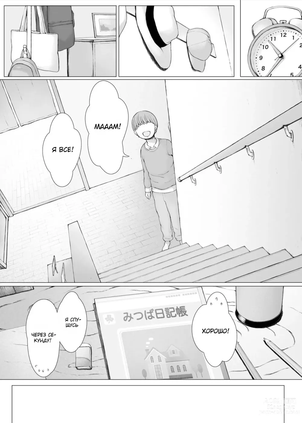 Page 117 of doujinshi Hahagui 3 ~Yarichin Ryokou Hen (Ge)~