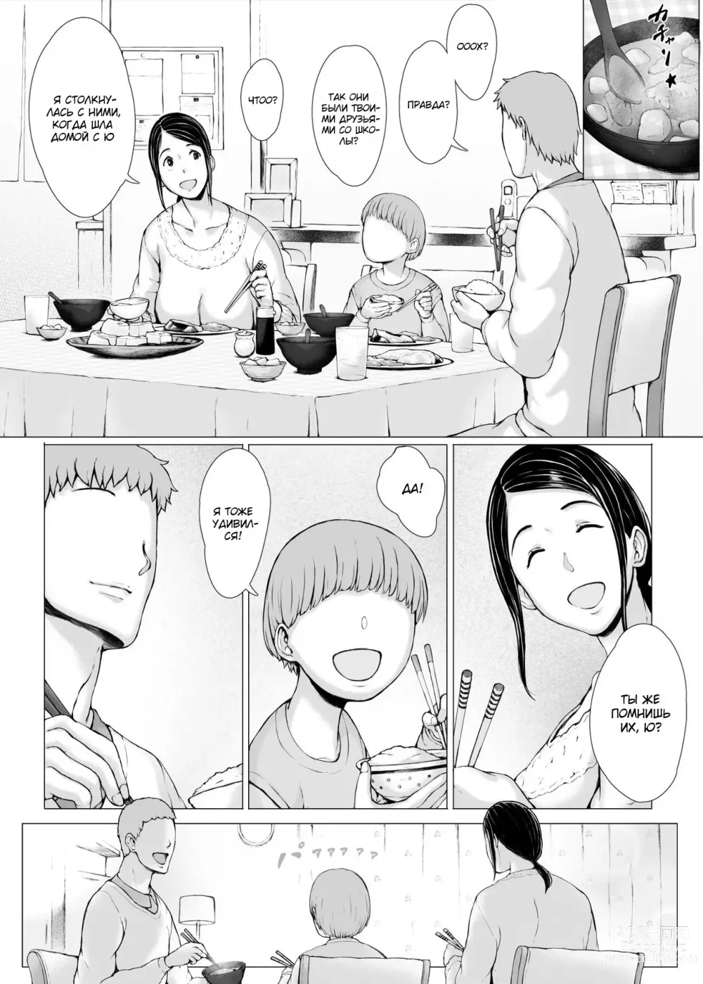 Page 118 of doujinshi Hahagui 3 ~Yarichin Ryokou Hen (Ge)~