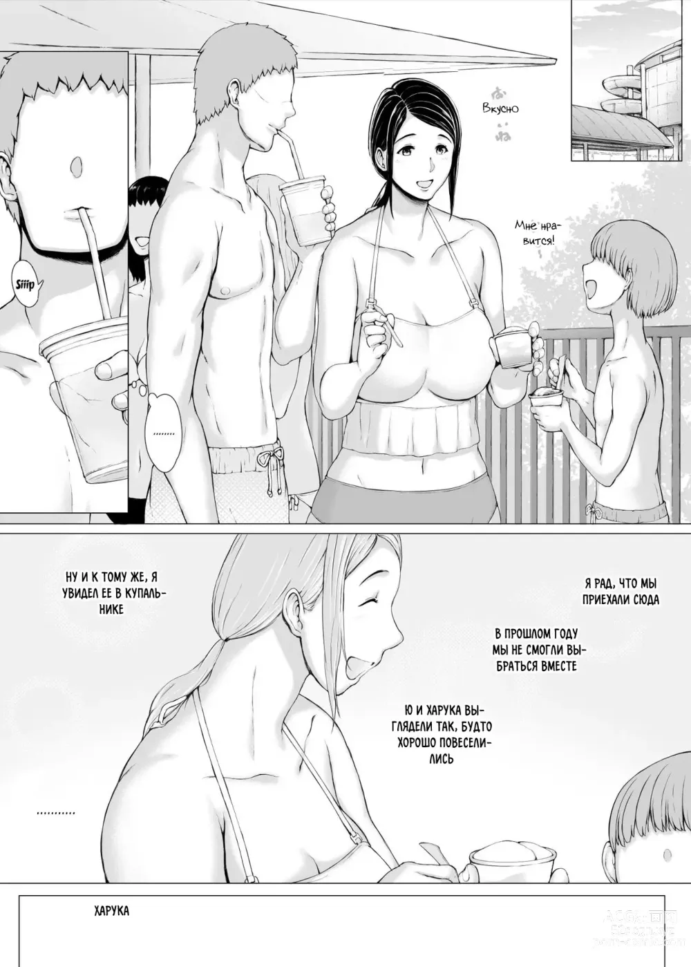 Page 137 of doujinshi Hahagui 3 ~Yarichin Ryokou Hen (Ge)~