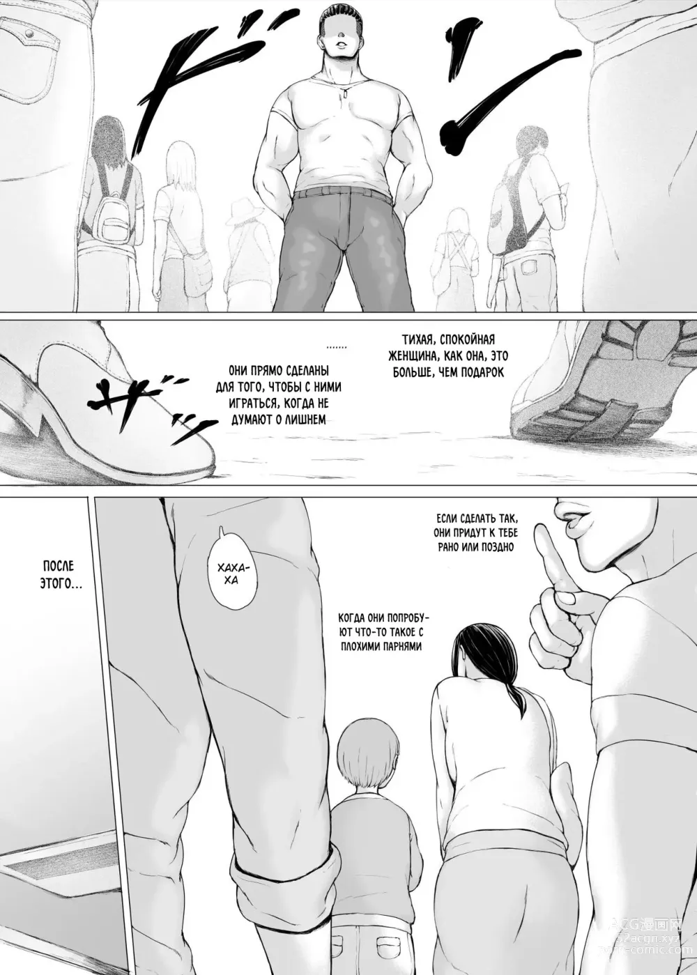 Page 148 of doujinshi Hahagui 3 ~Yarichin Ryokou Hen (Ge)~