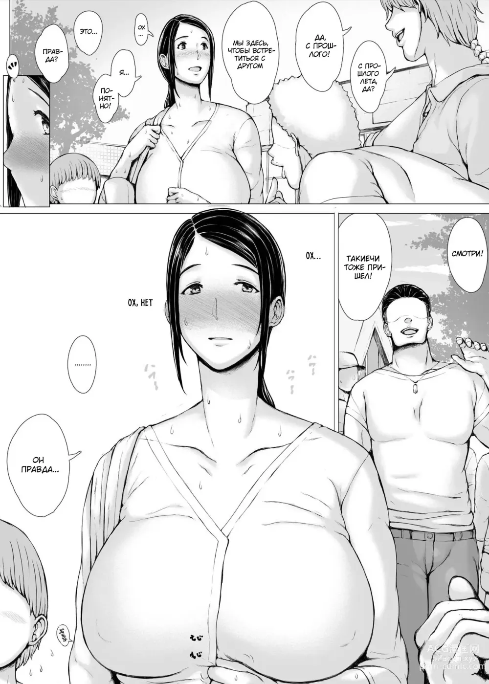 Page 151 of doujinshi Hahagui 3 ~Yarichin Ryokou Hen (Ge)~