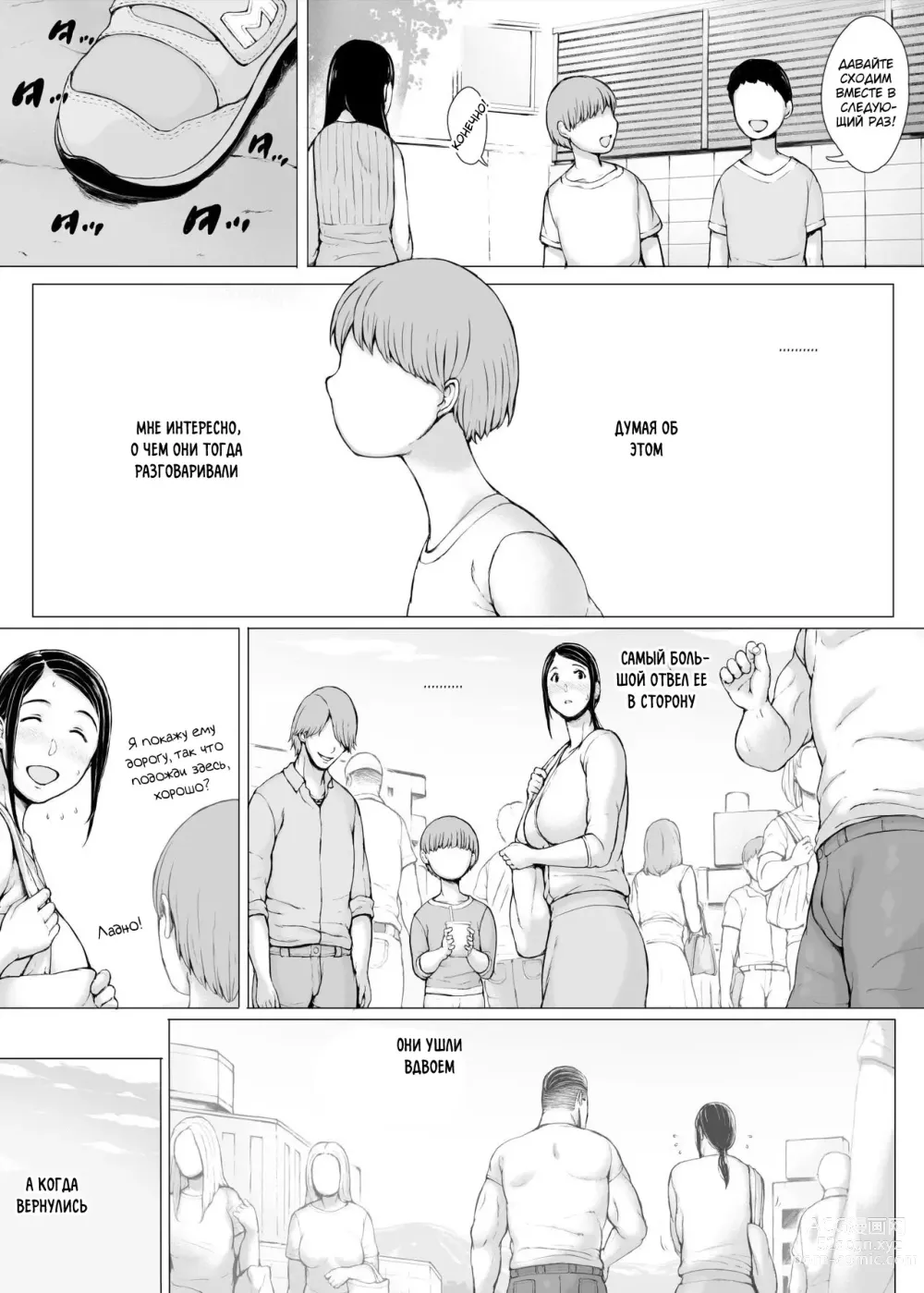 Page 154 of doujinshi Hahagui 3 ~Yarichin Ryokou Hen (Ge)~