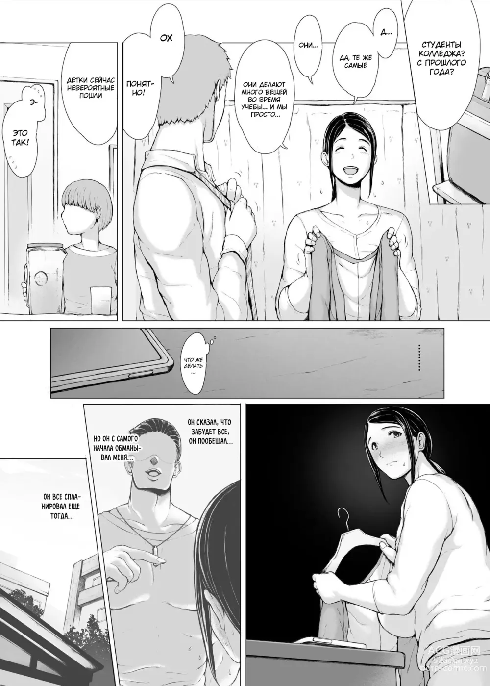 Page 156 of doujinshi Hahagui 3 ~Yarichin Ryokou Hen (Ge)~