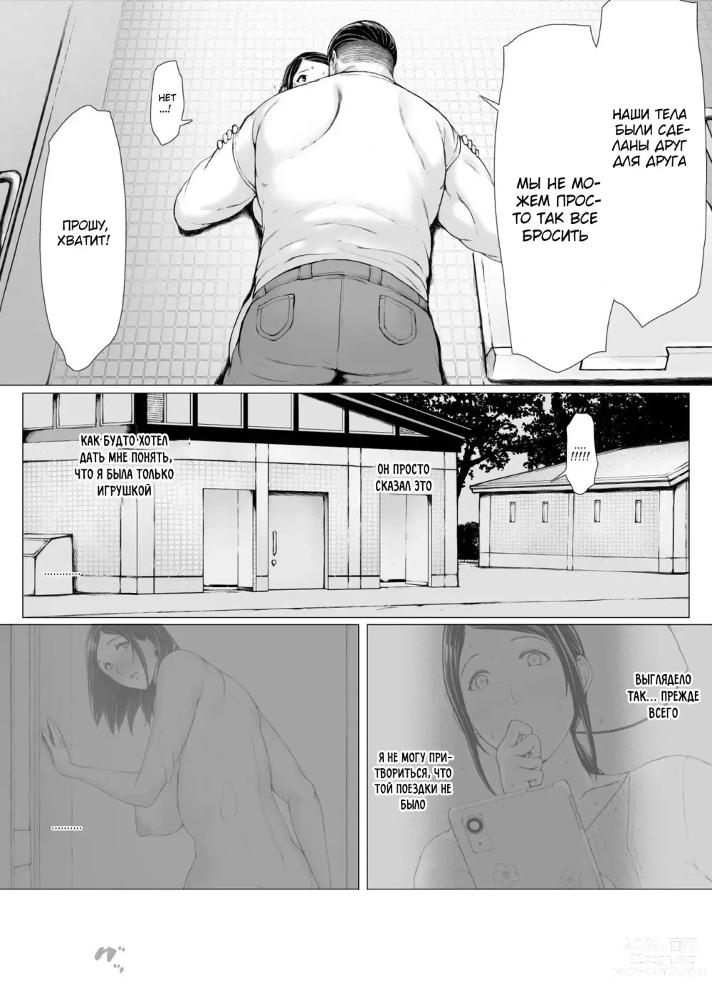 Page 158 of doujinshi Hahagui 3 ~Yarichin Ryokou Hen (Ge)~