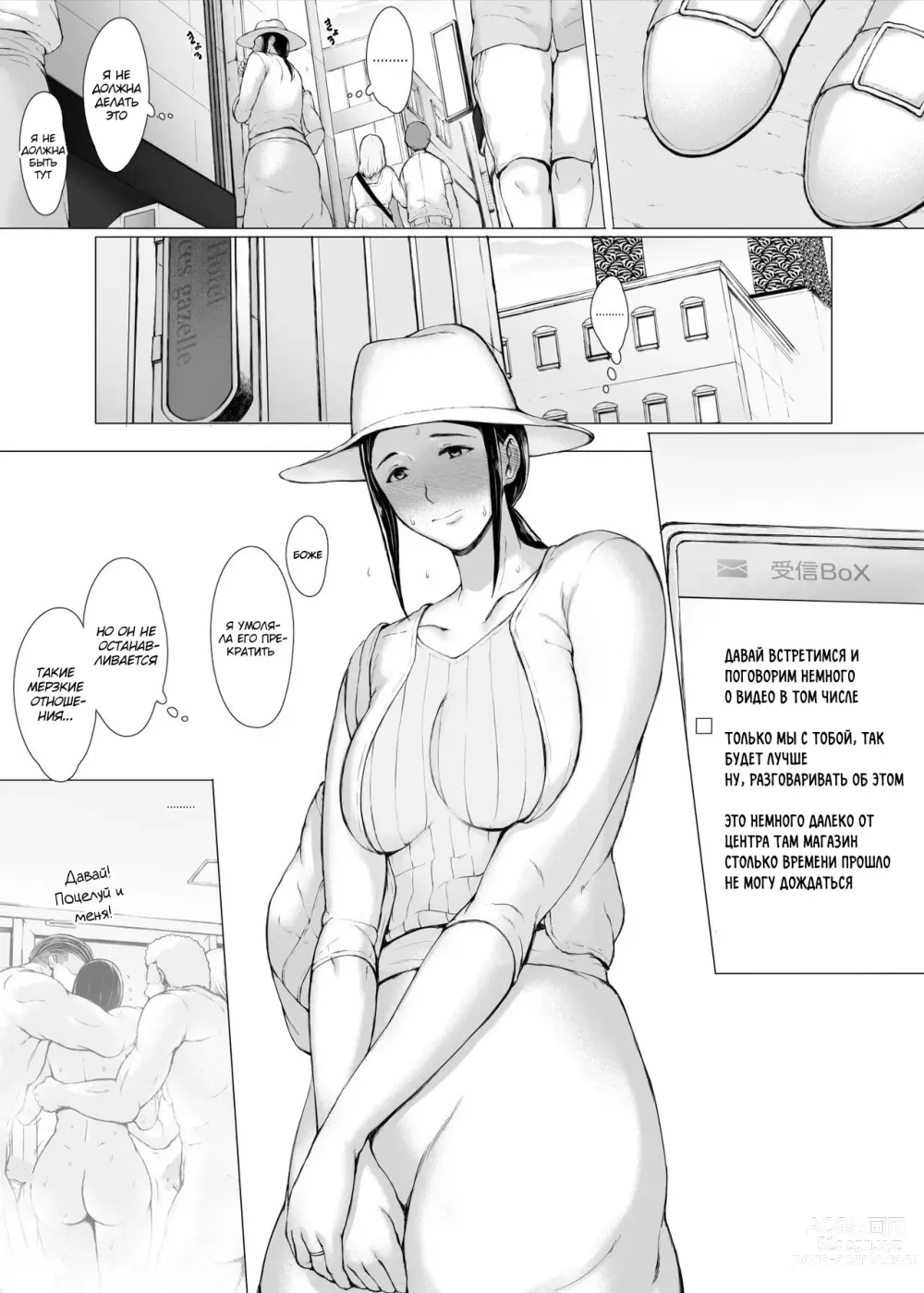 Page 159 of doujinshi Hahagui 3 ~Yarichin Ryokou Hen (Ge)~