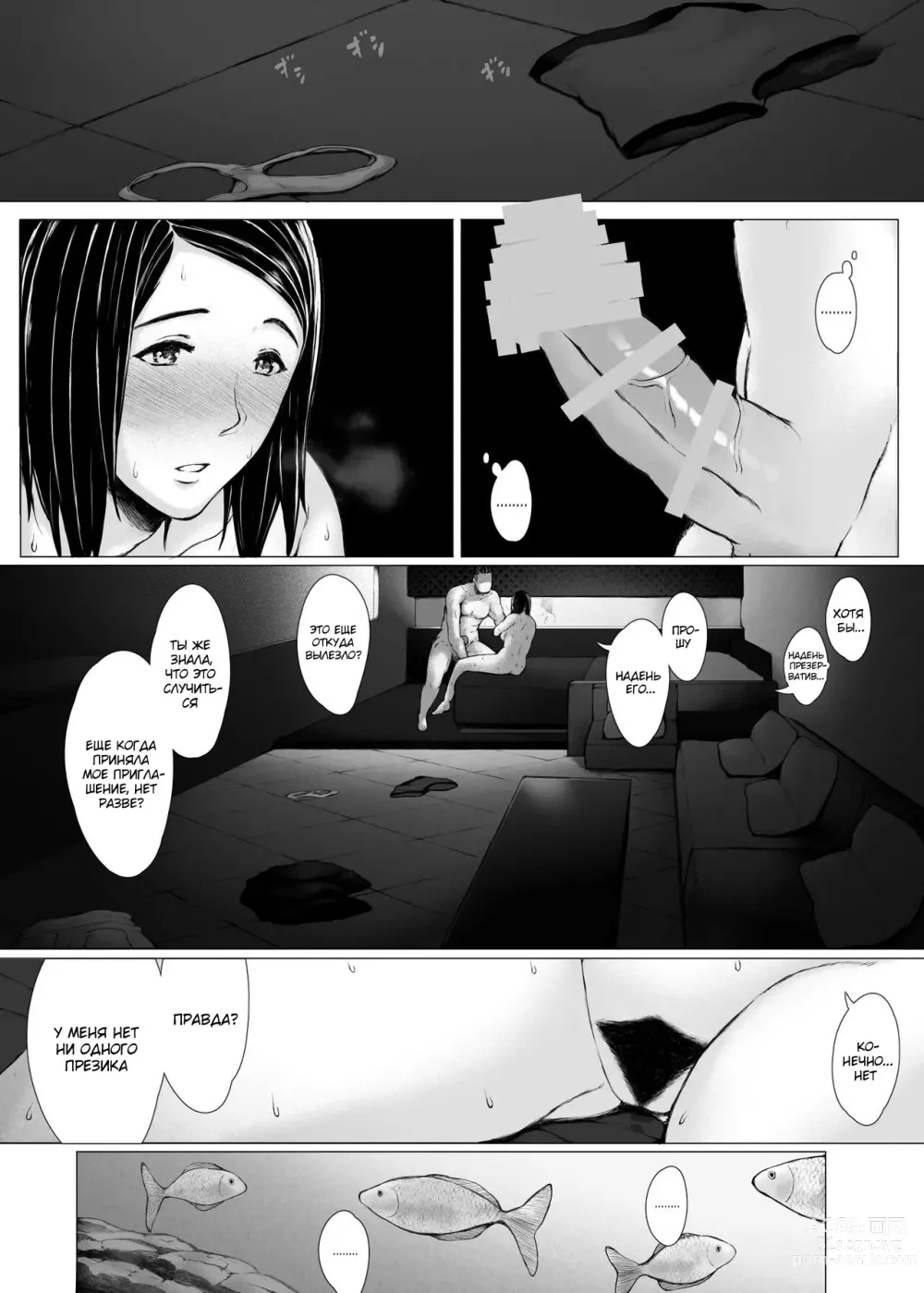 Page 167 of doujinshi Hahagui 3 ~Yarichin Ryokou Hen (Ge)~