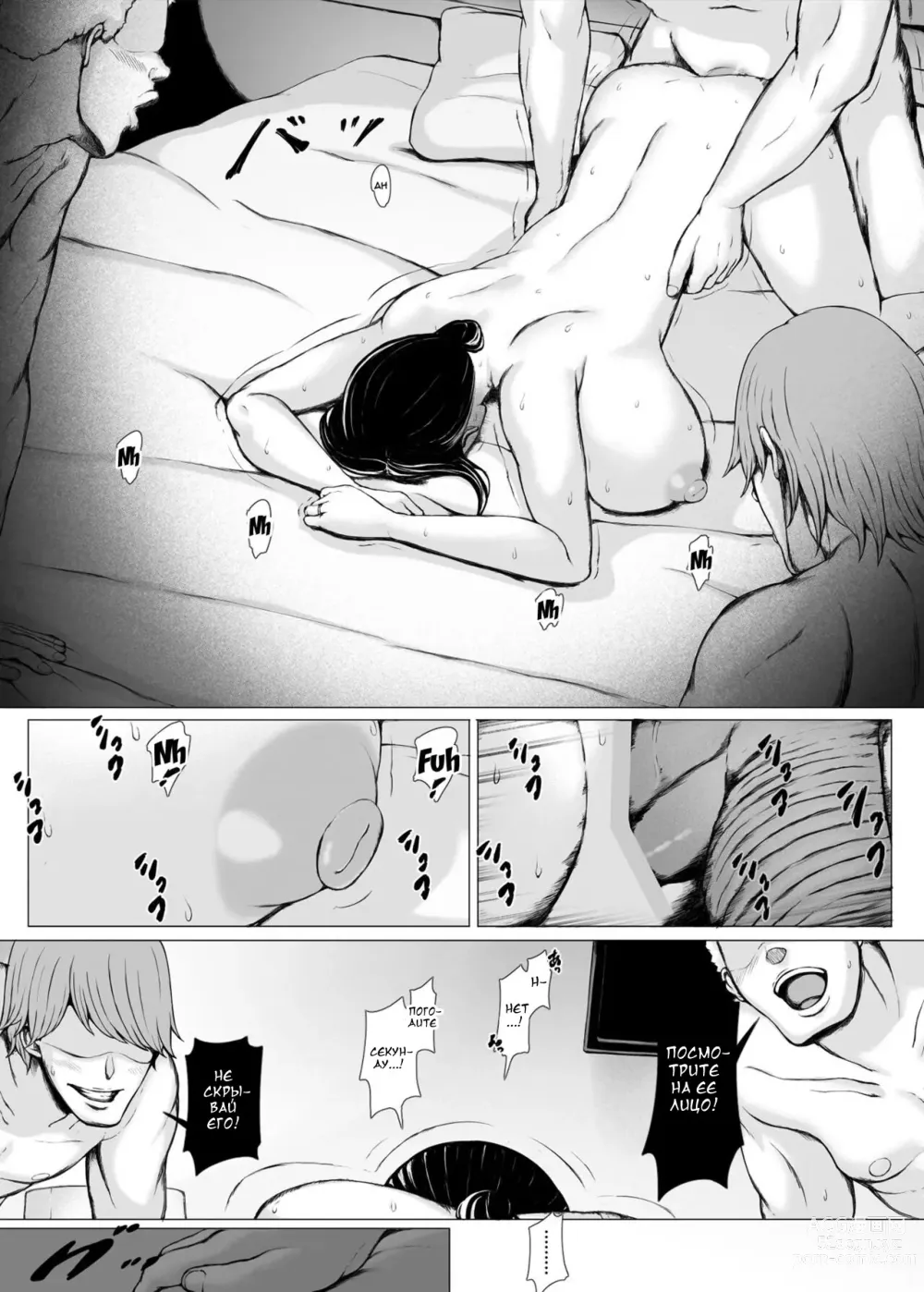 Page 43 of doujinshi Hahagui 3 ~Yarichin Ryokou Hen (Ge)~