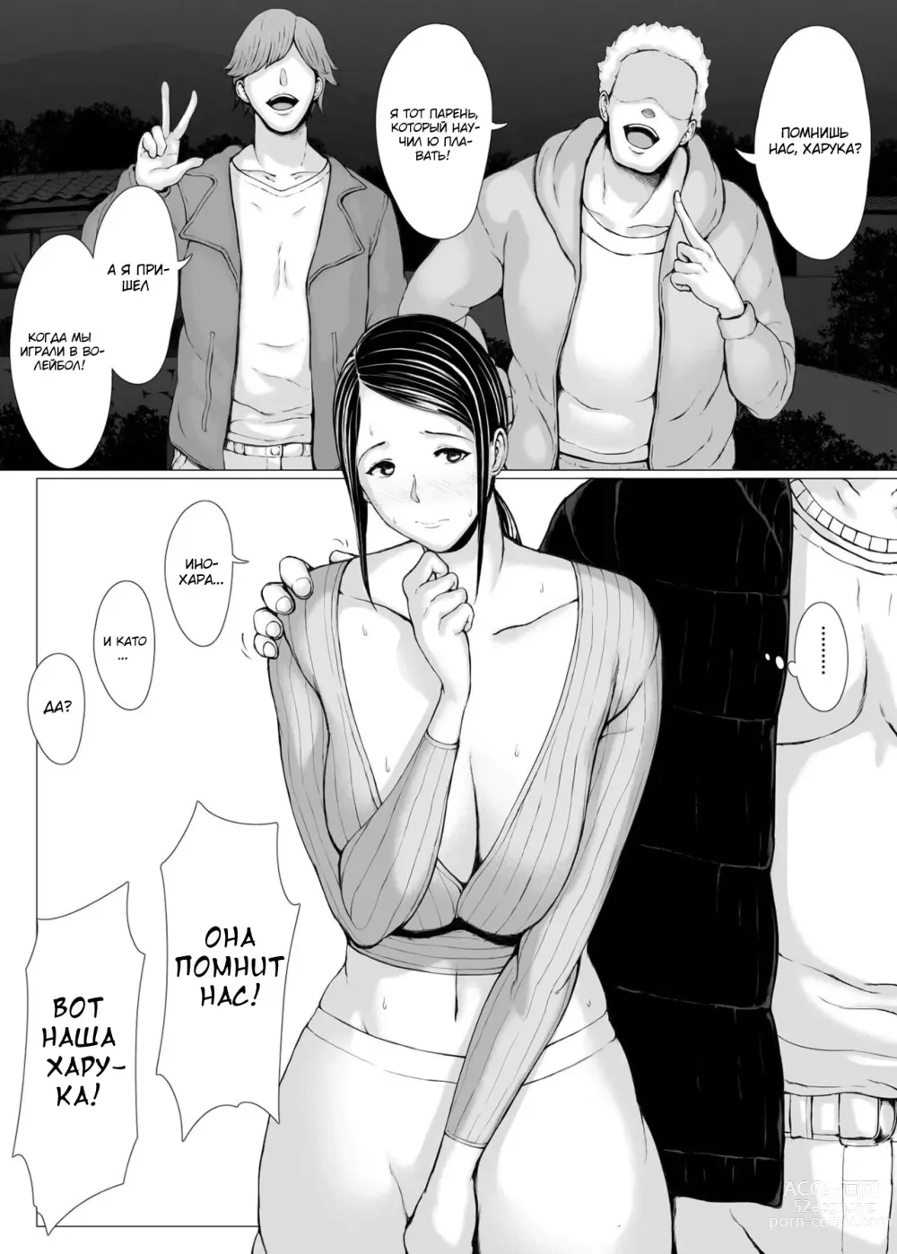 Page 6 of doujinshi Hahagui 3 ~Yarichin Ryokou Hen (Ge)~