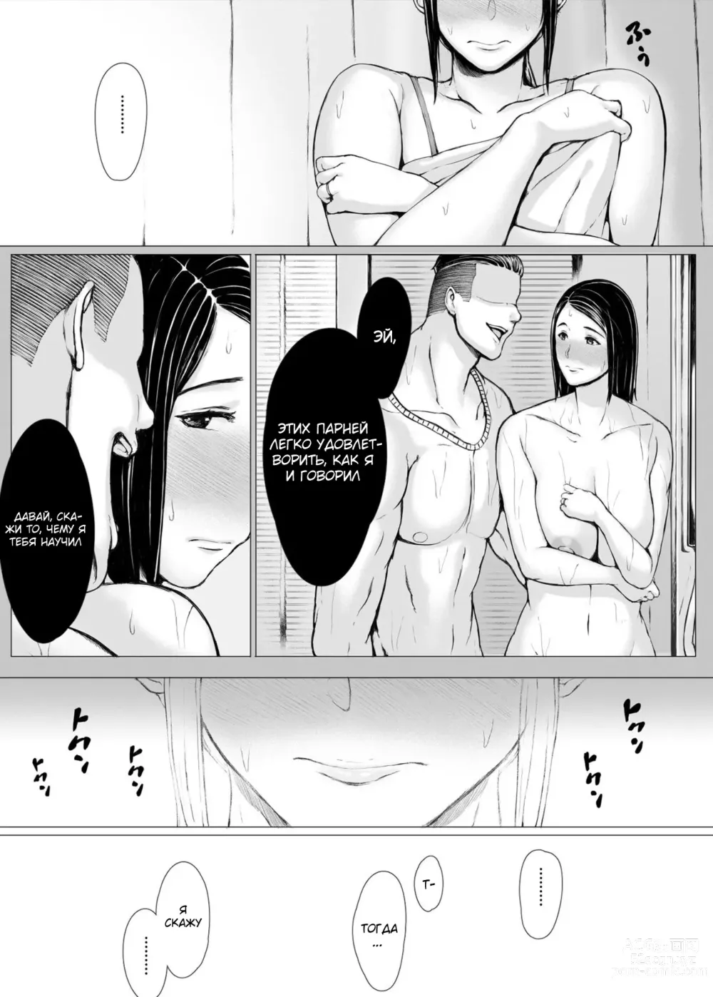 Page 54 of doujinshi Hahagui 3 ~Yarichin Ryokou Hen (Ge)~