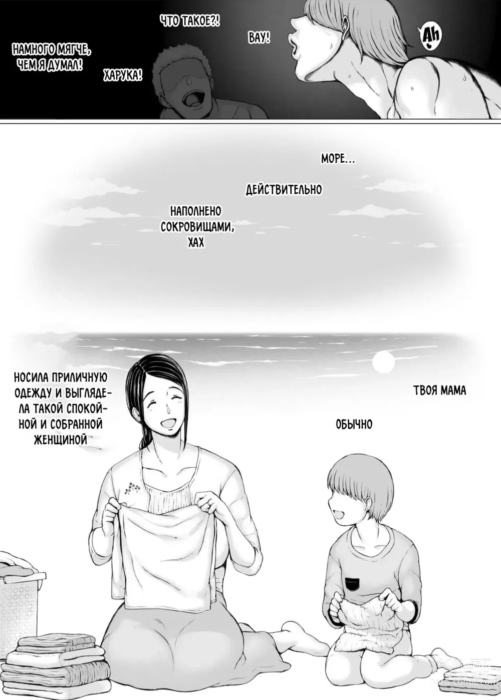 Page 60 of doujinshi Hahagui 3 ~Yarichin Ryokou Hen (Ge)~