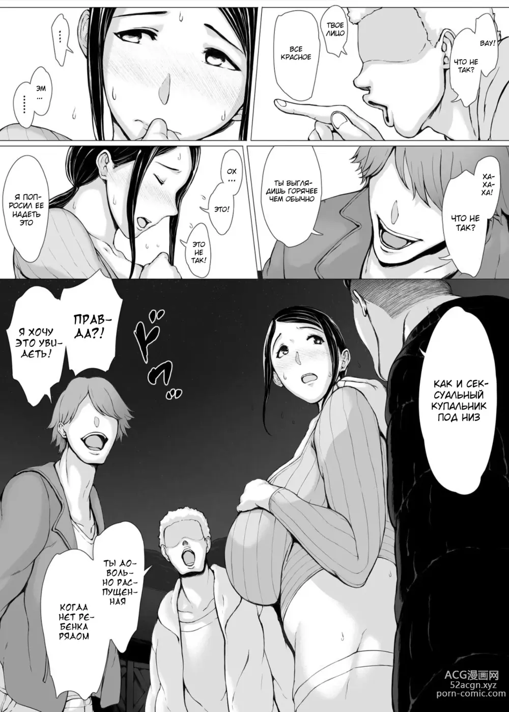 Page 7 of doujinshi Hahagui 3 ~Yarichin Ryokou Hen (Ge)~