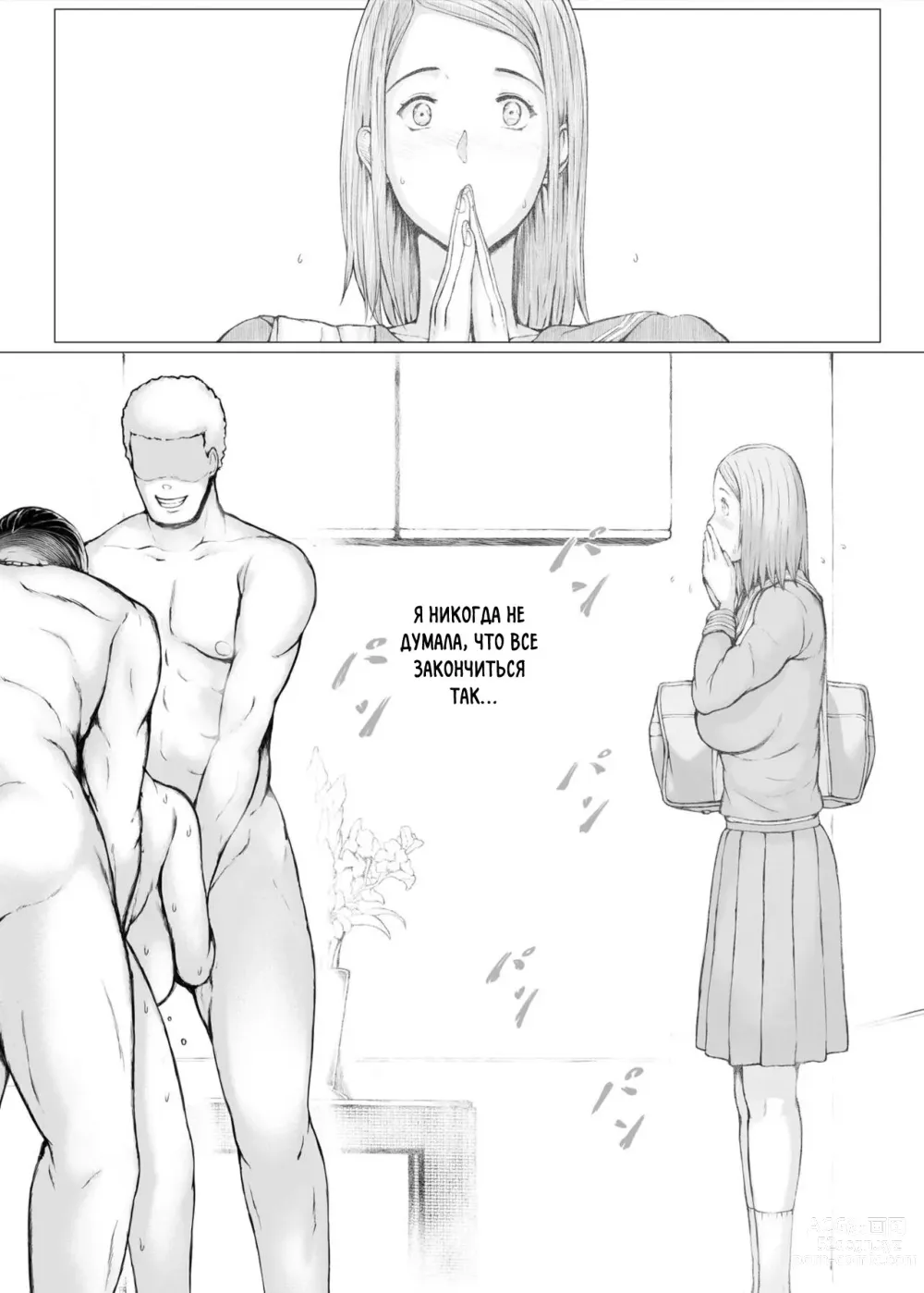 Page 77 of doujinshi Hahagui 3 ~Yarichin Ryokou Hen (Ge)~