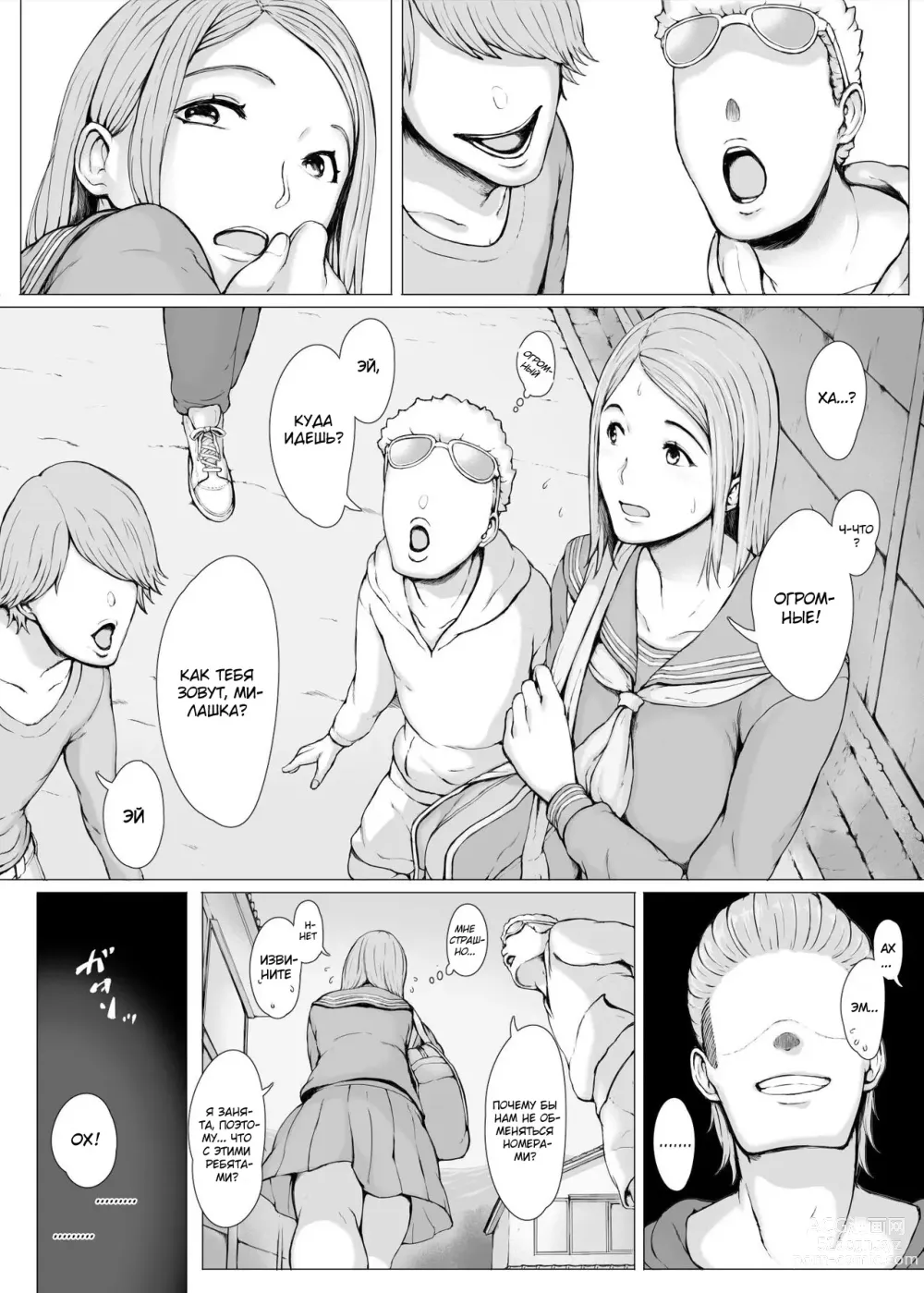 Page 82 of doujinshi Hahagui 3 ~Yarichin Ryokou Hen (Ge)~