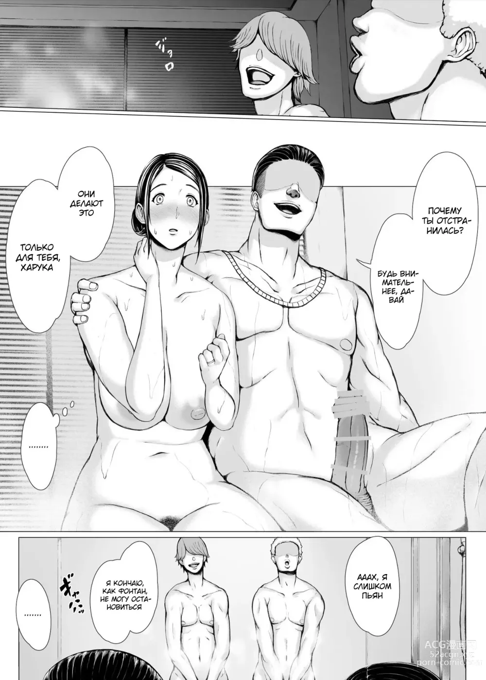 Page 90 of doujinshi Hahagui 3 ~Yarichin Ryokou Hen (Ge)~