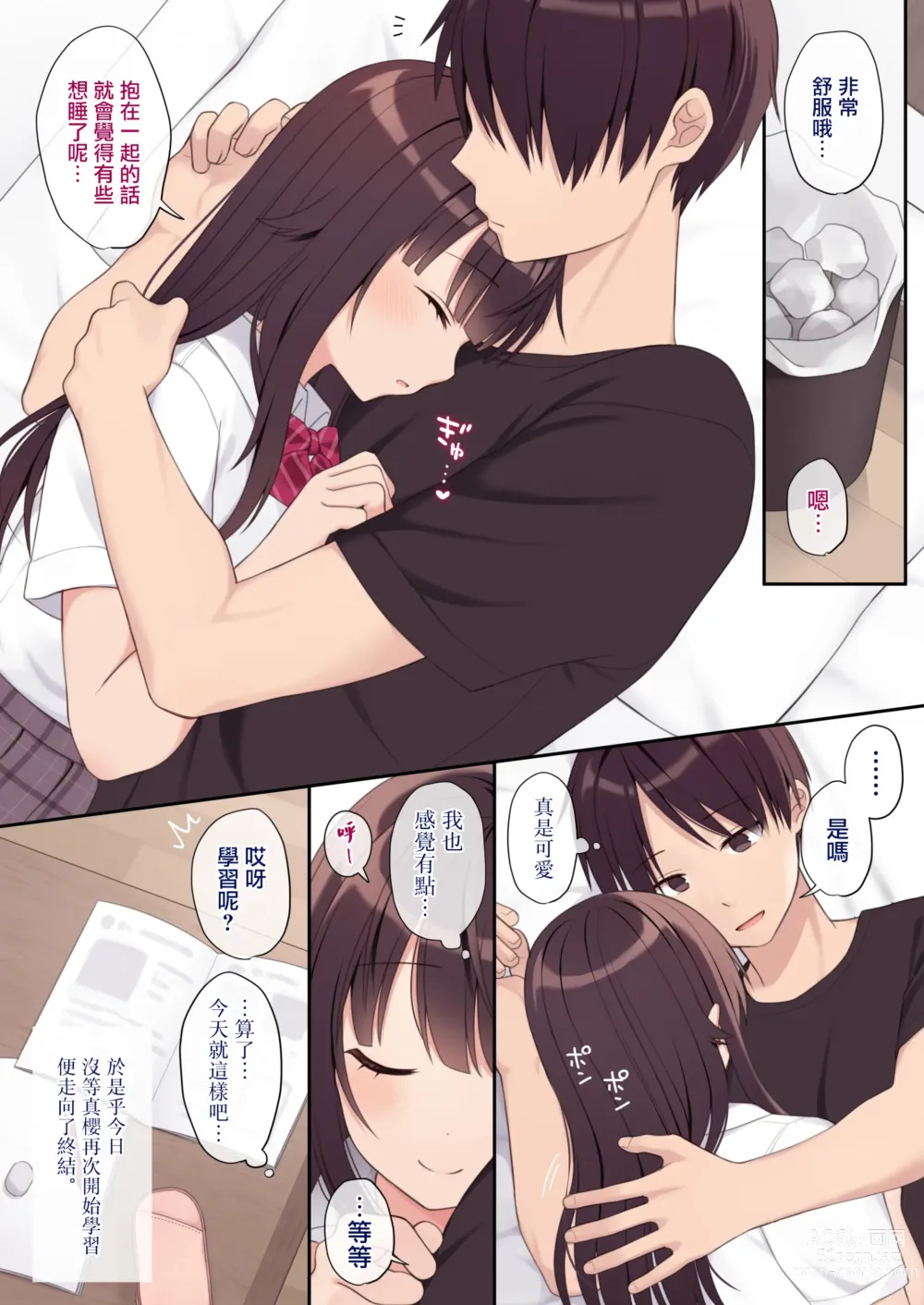 Page 22 of doujinshi Koibito Doushi ni Natta Koakuma Imouto to Icha Love H