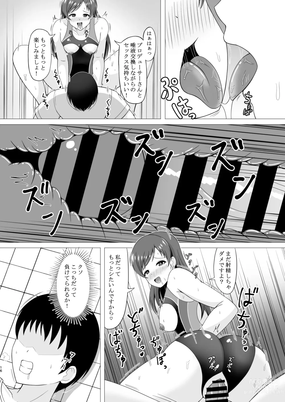 Page 16 of doujinshi Pool-go no Tokubetsu Stretch