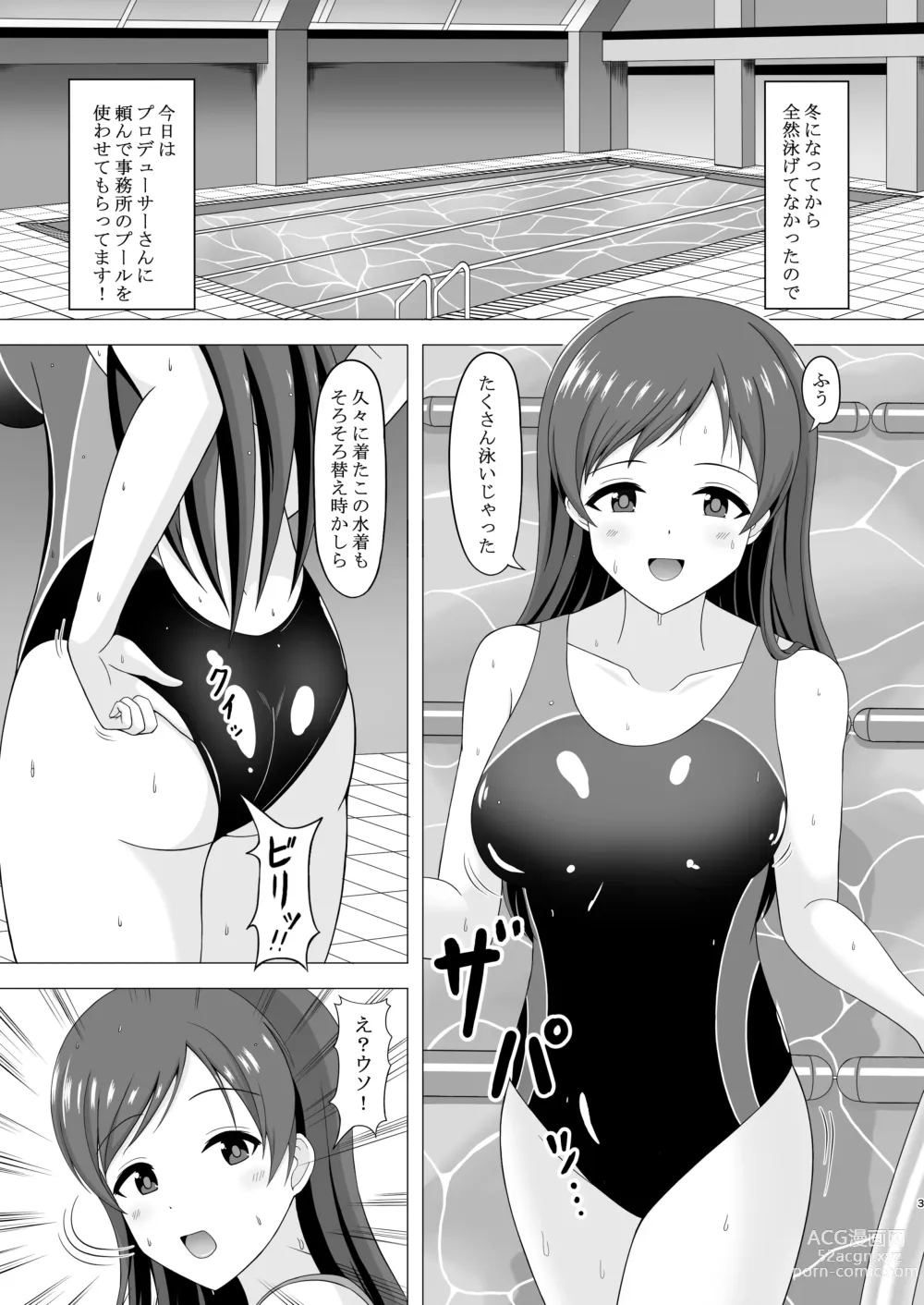 Page 3 of doujinshi Pool-go no Tokubetsu Stretch