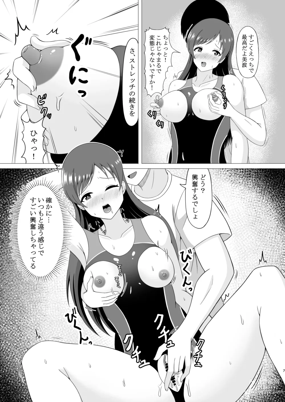 Page 7 of doujinshi Pool-go no Tokubetsu Stretch