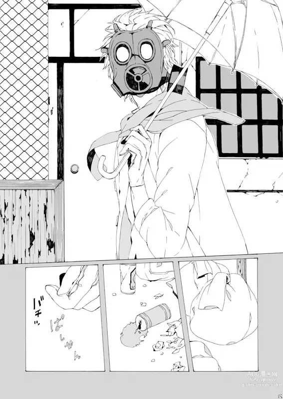 Page 14 of doujinshi 失败品到底是谁呢