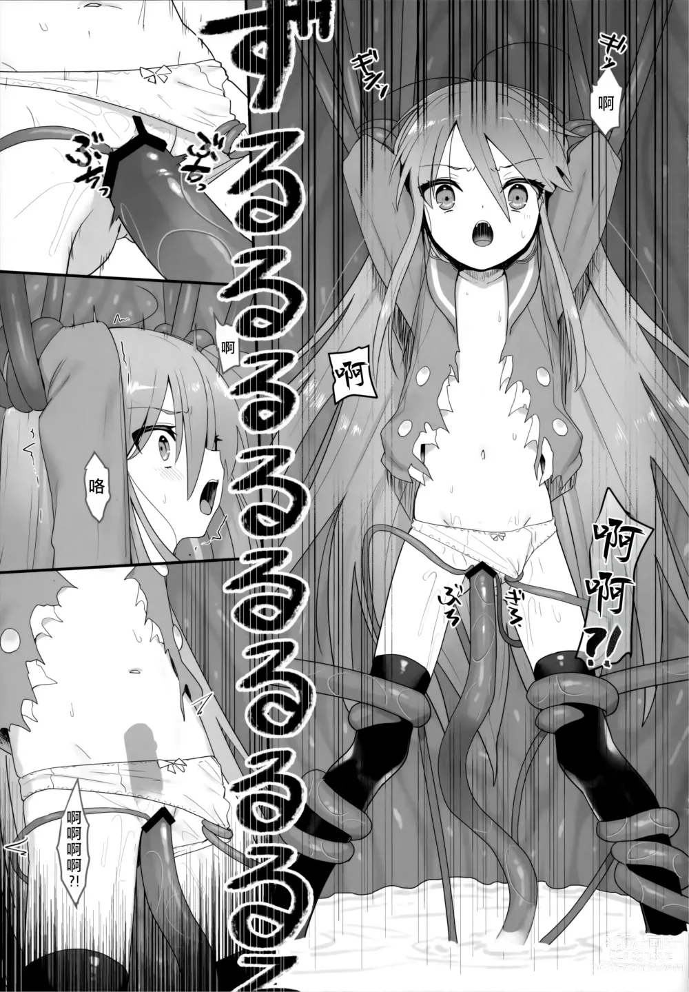 Page 31 of doujinshi Shokukan no Ochite