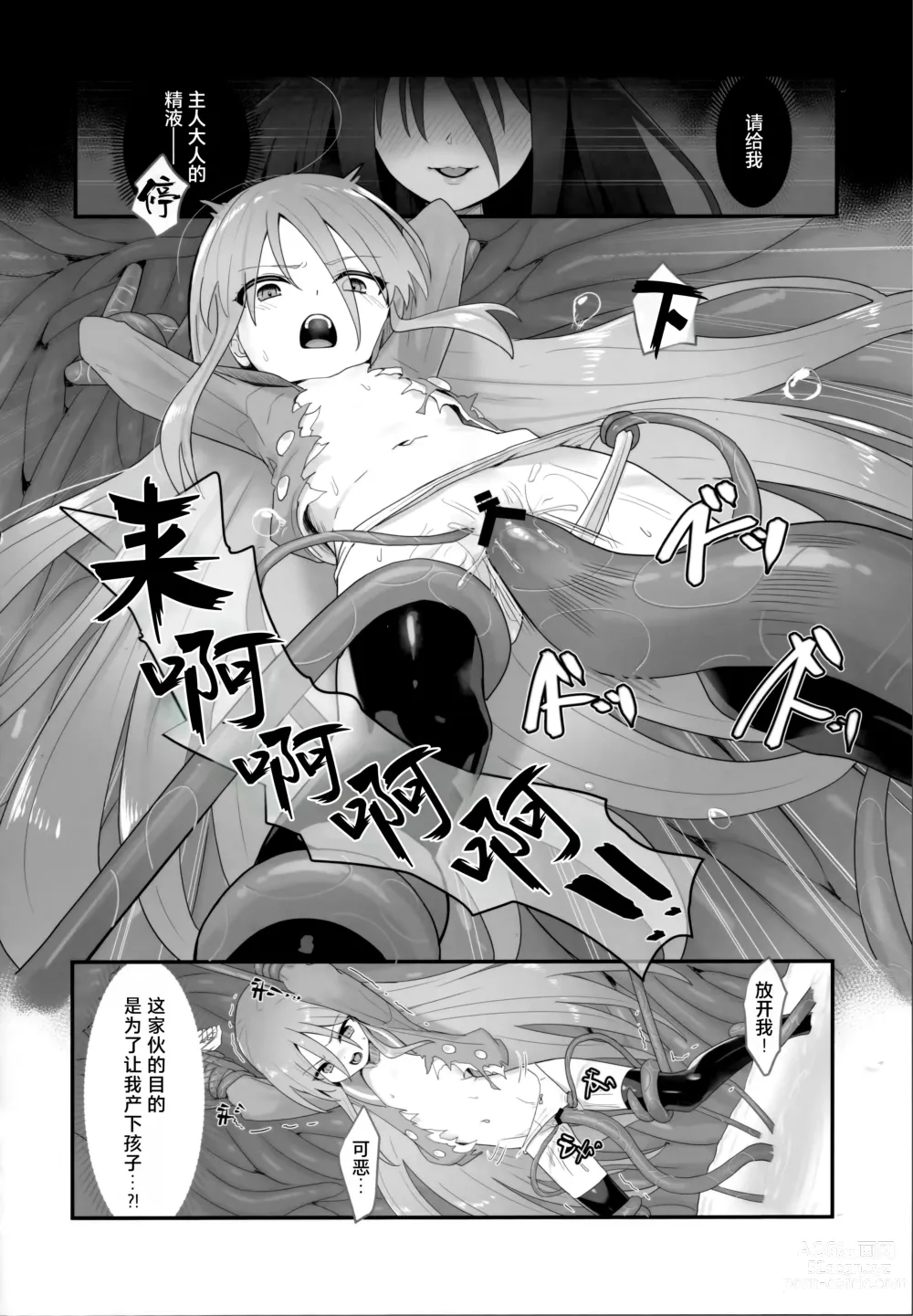 Page 34 of doujinshi Shokukan no Ochite