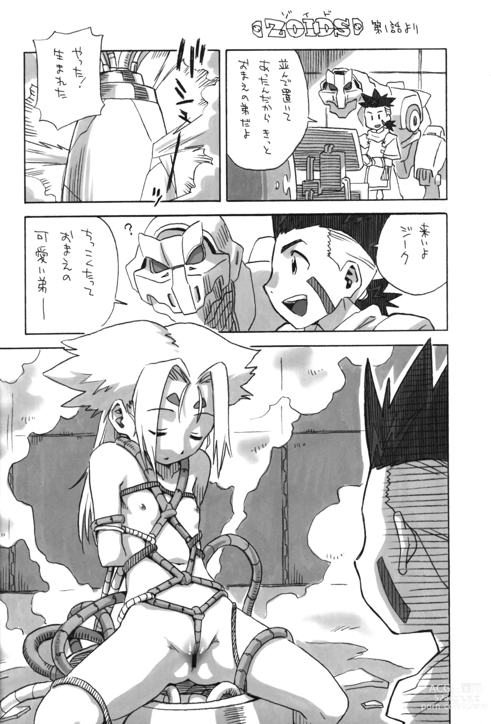 Page 7 of doujinshi Zoids Neta Matome-bon