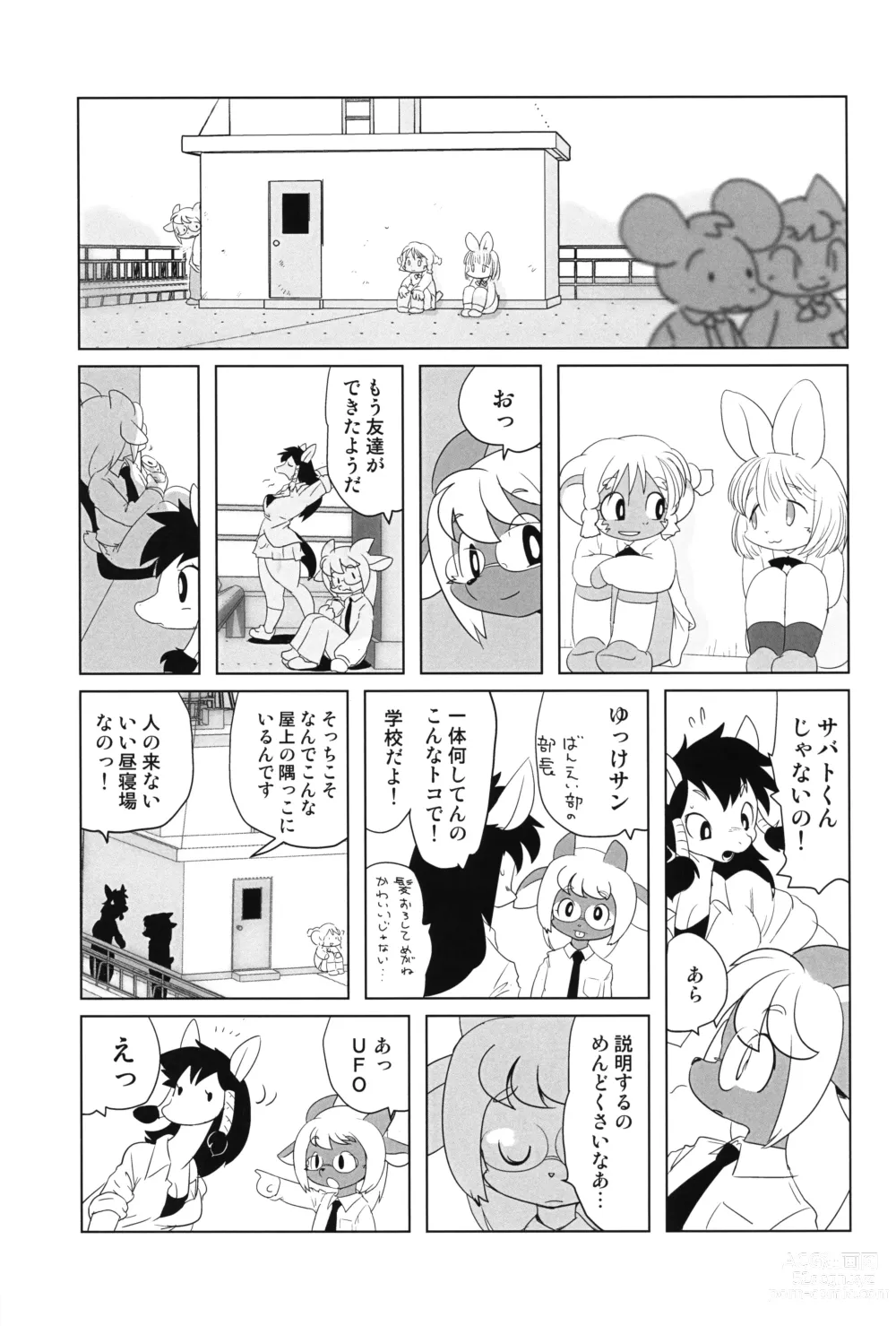 Page 32 of doujinshi Makai Tantei Sabato-kun Vol.4