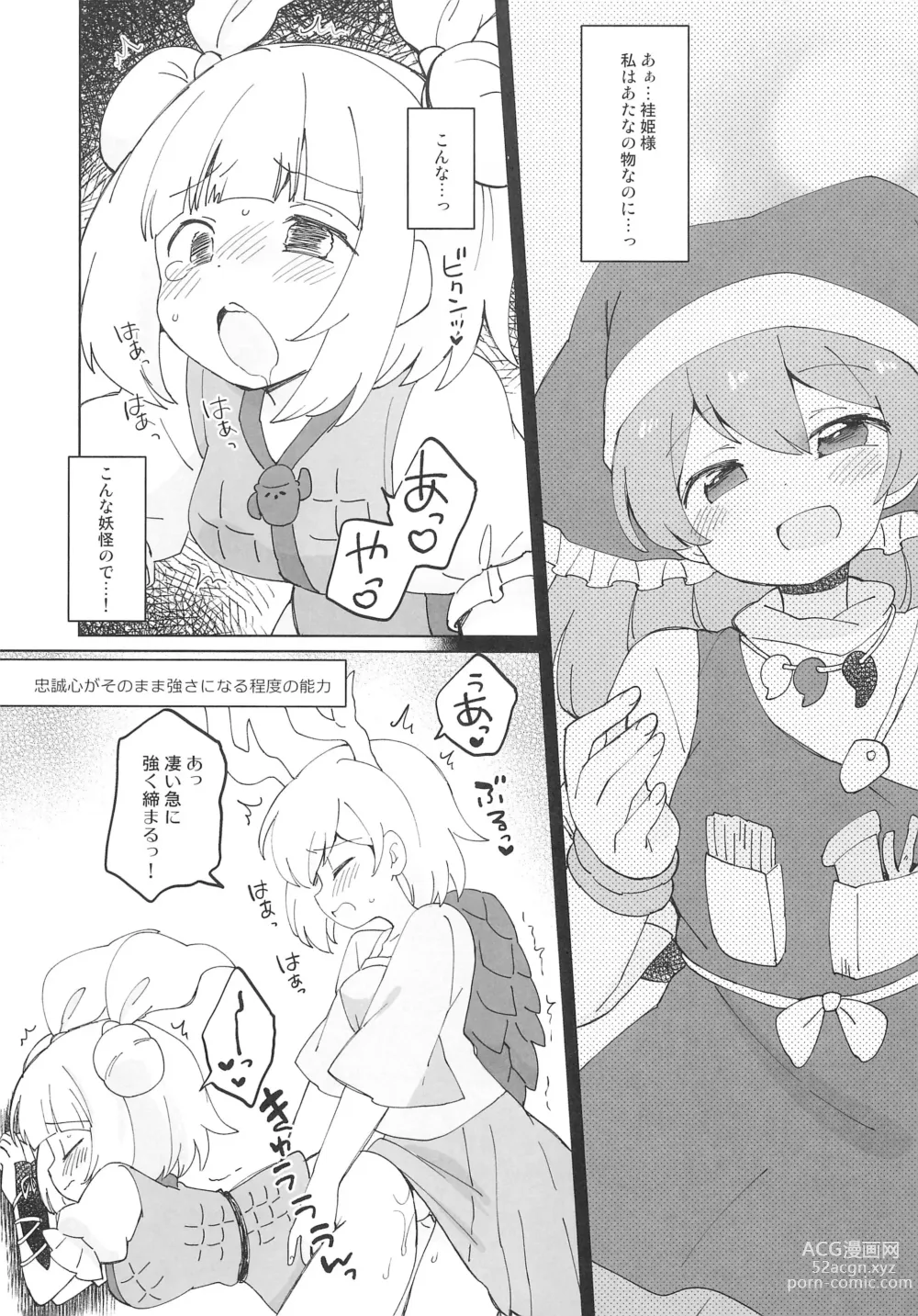 Page 11 of doujinshi Kikeijuu no Erohon!!