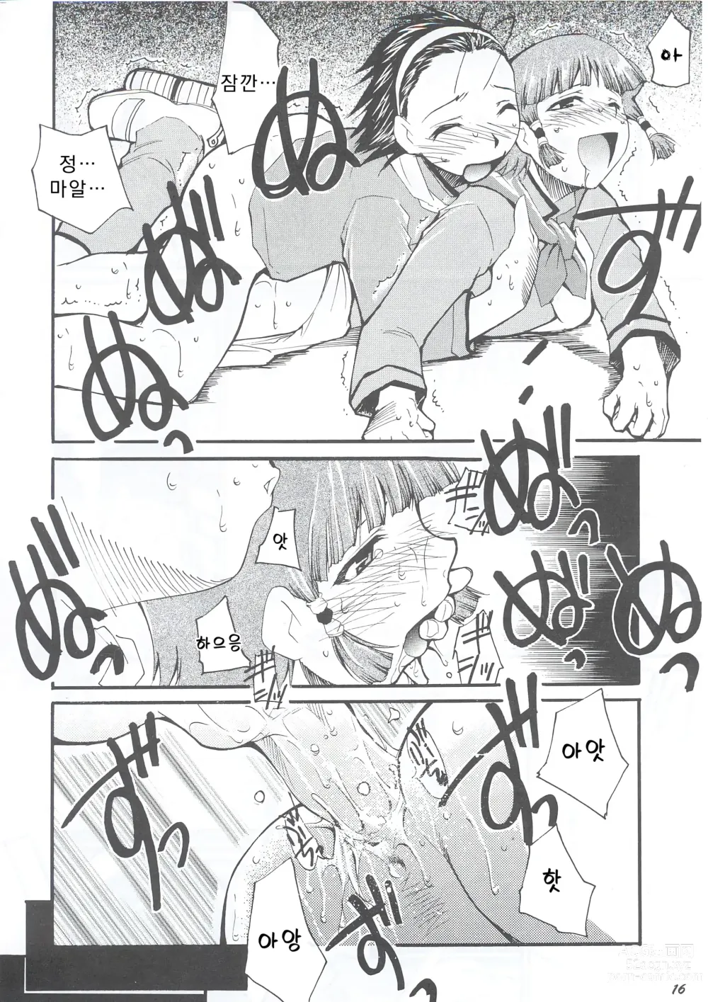 Page 16 of doujinshi 재재재재 재빵 1