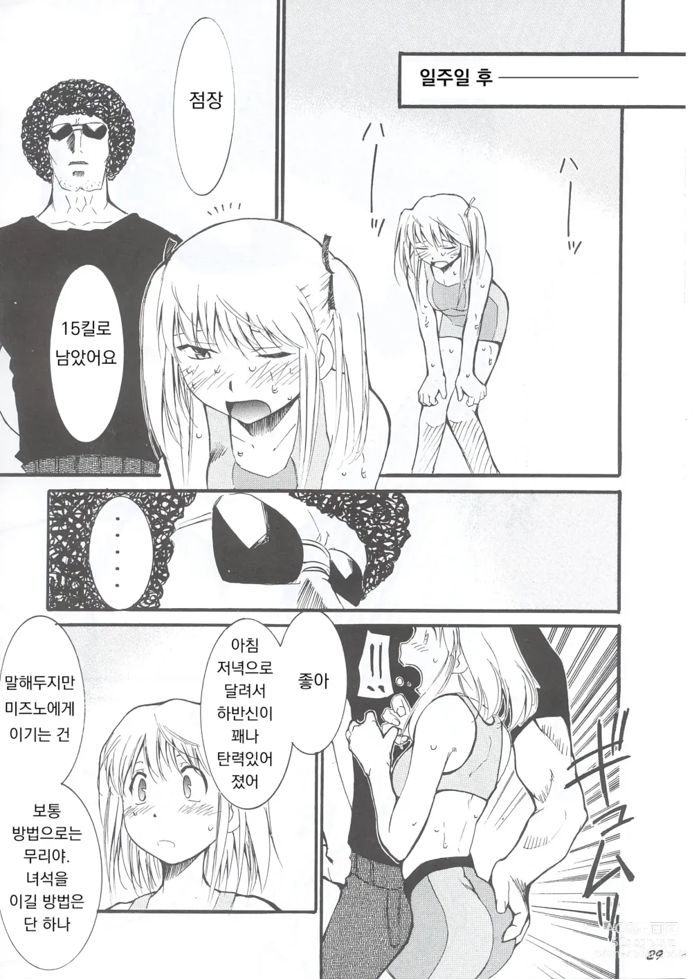 Page 29 of doujinshi 재재재재 재빵 1