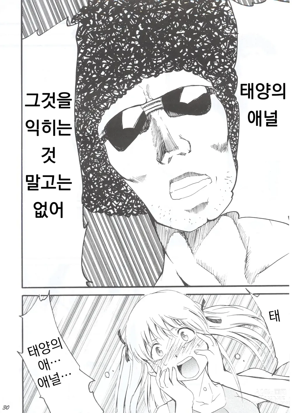 Page 30 of doujinshi 재재재재 재빵 1