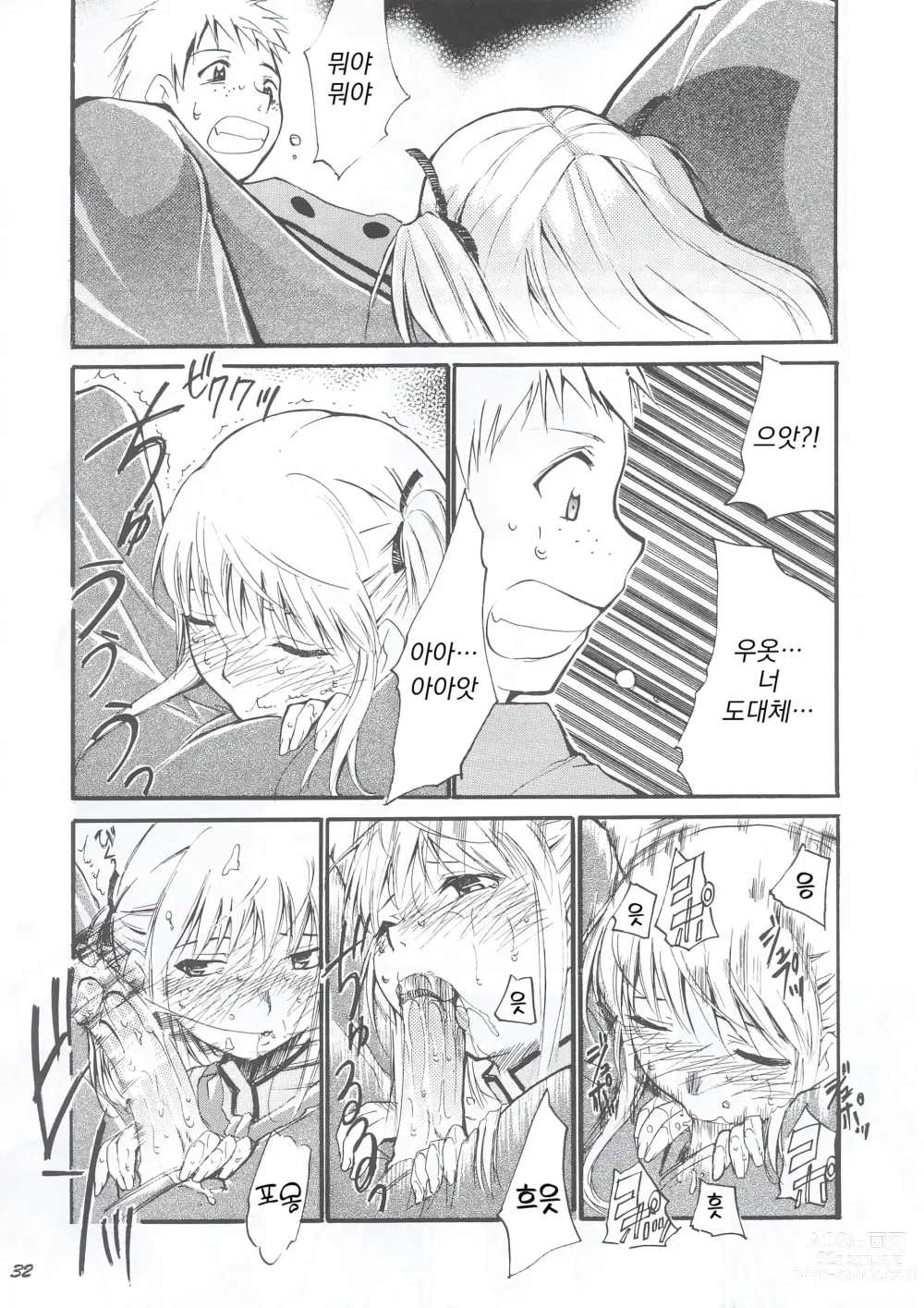 Page 32 of doujinshi 재재재재 재빵 1