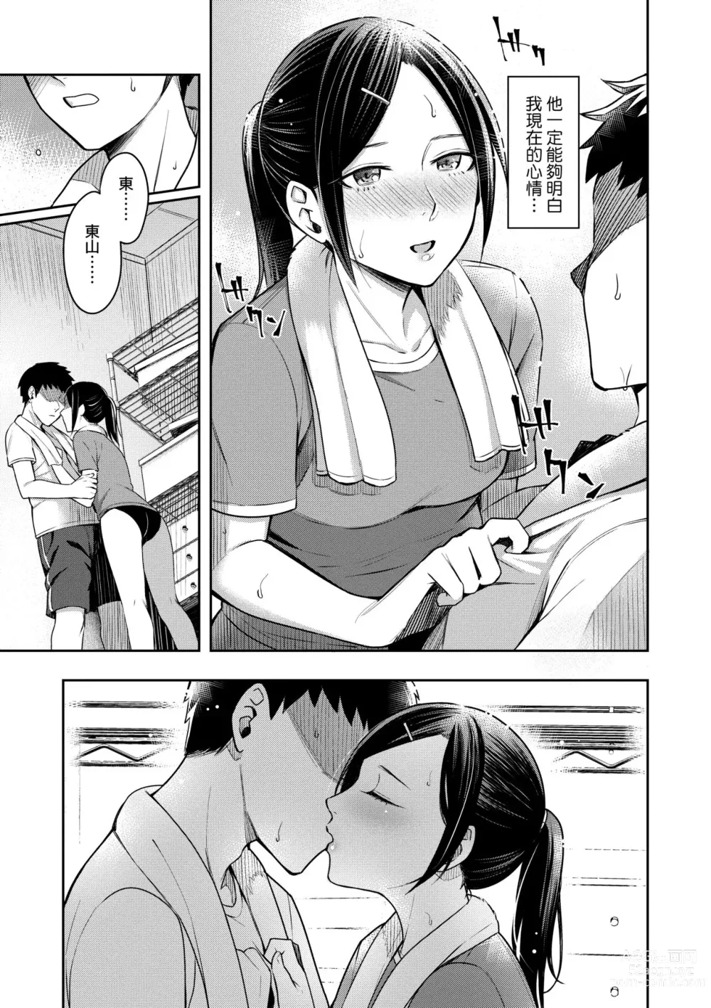 Page 108 of manga Bitter Sweet Teens (decensored)