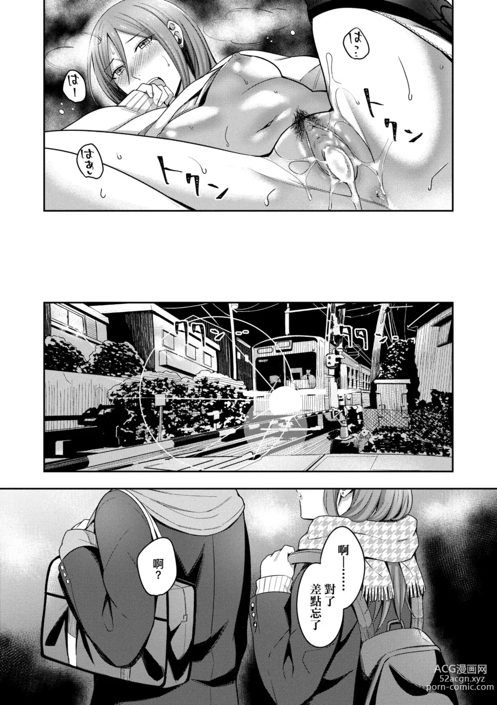 Page 100 of manga Bitter Sweet Teens (decensored)