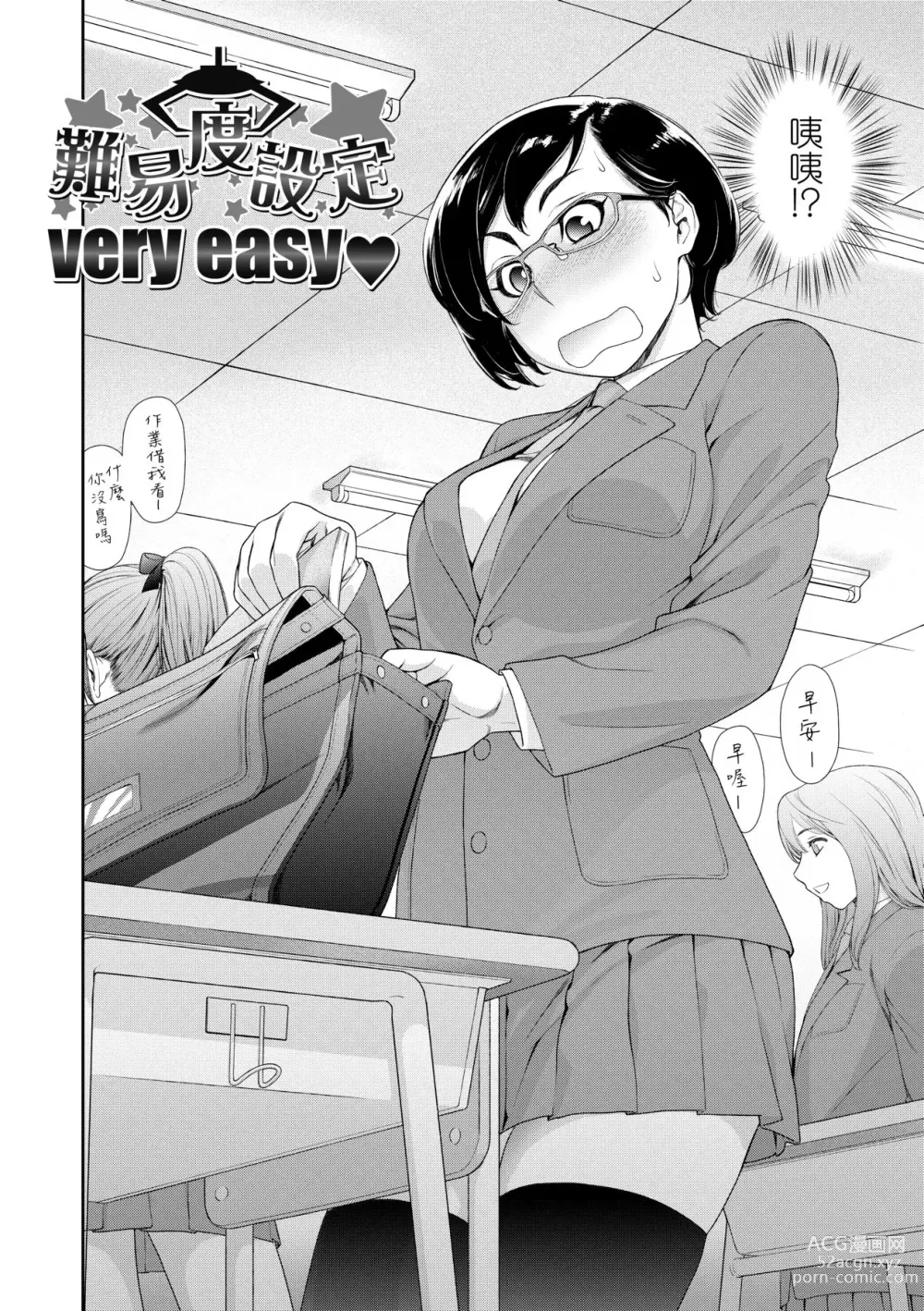 Page 59 of manga Vanilla Essence (decensored)