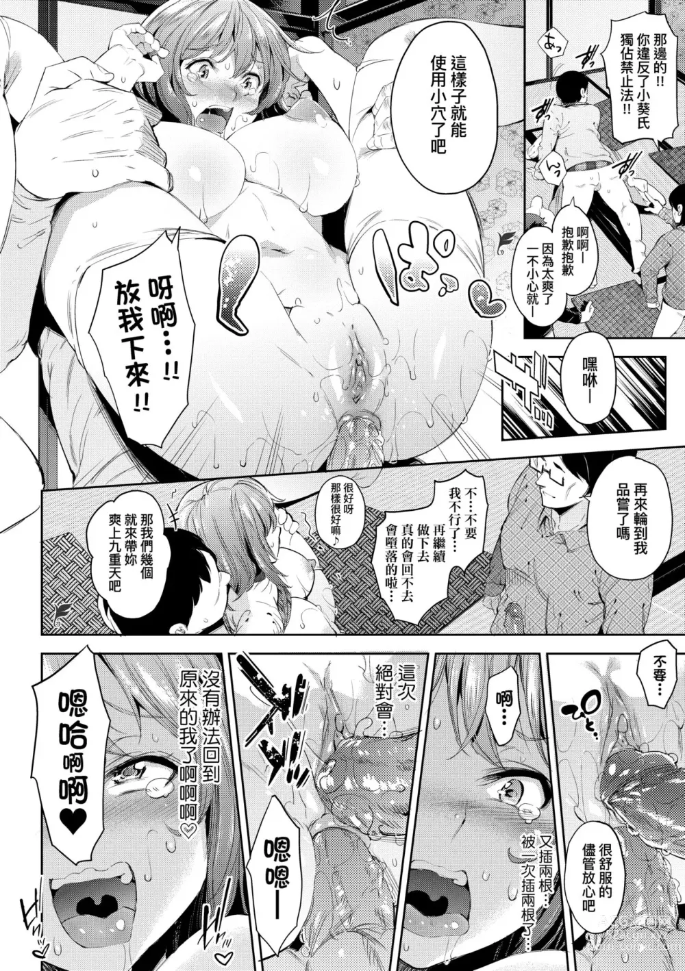 Page 167 of manga Ochinchin ni Makete shimatta Onnanoko-tachi (decensored)