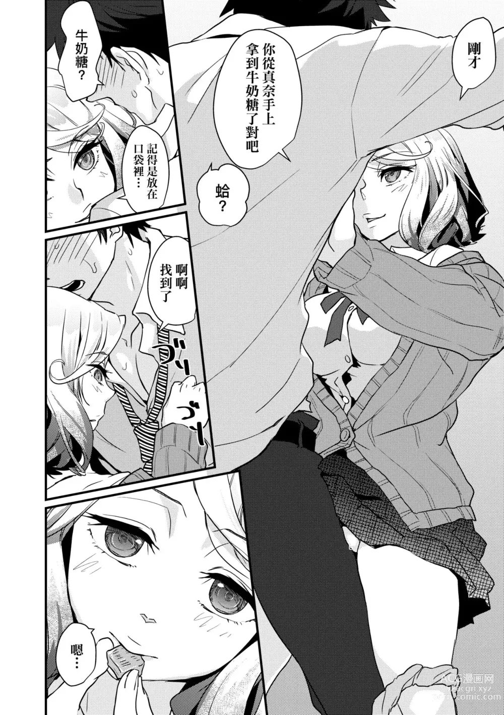 Page 63 of manga Echiechi JK Houimou (decensored)