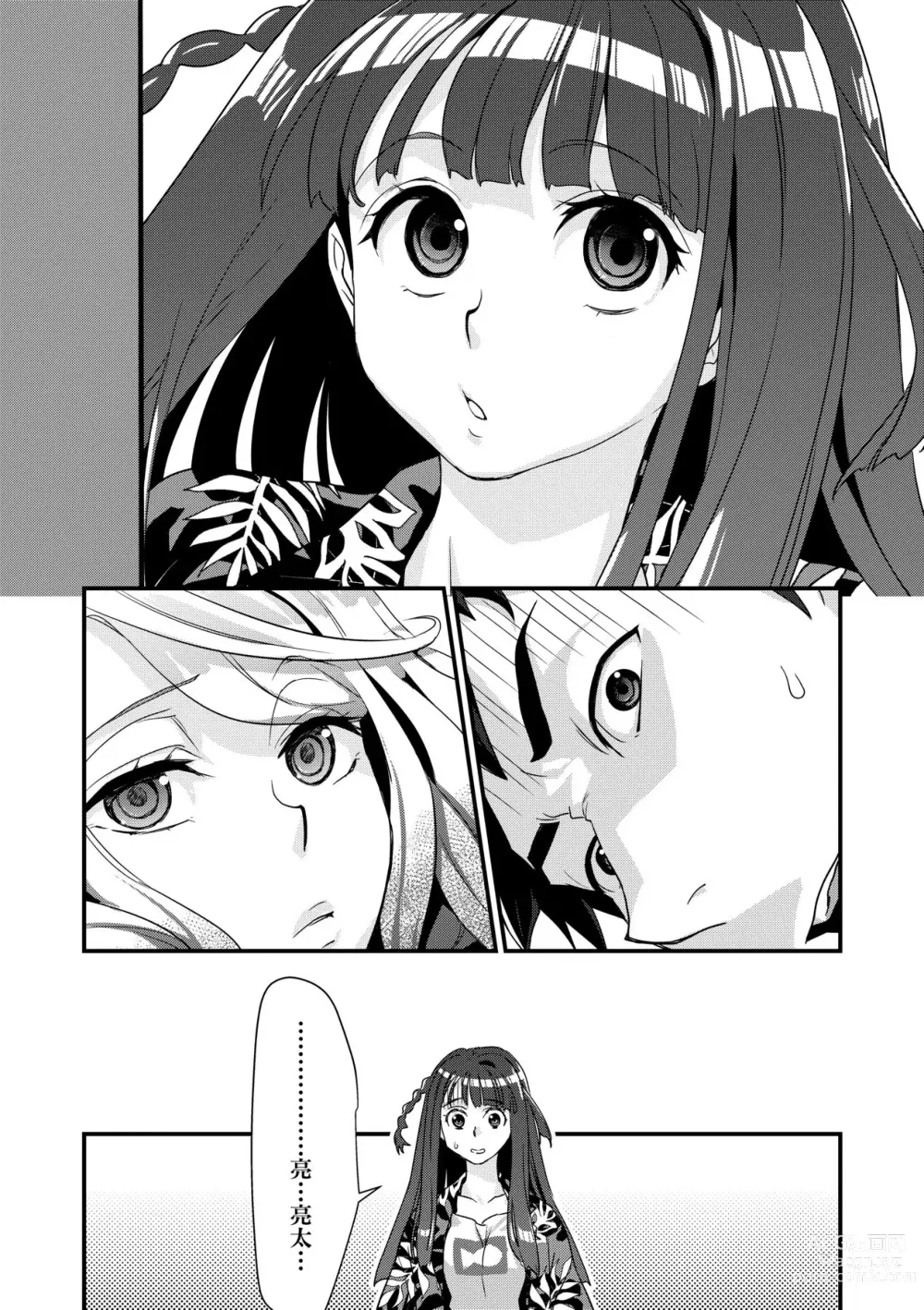 Page 88 of manga Echiechi JK Houimou (decensored)