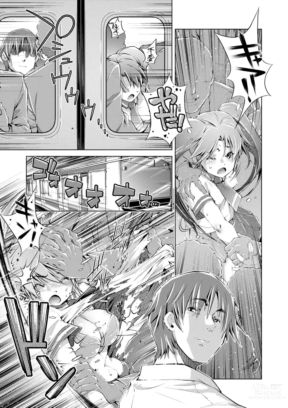 Page 46 of manga Shuudan Chikan Densha (decensored)