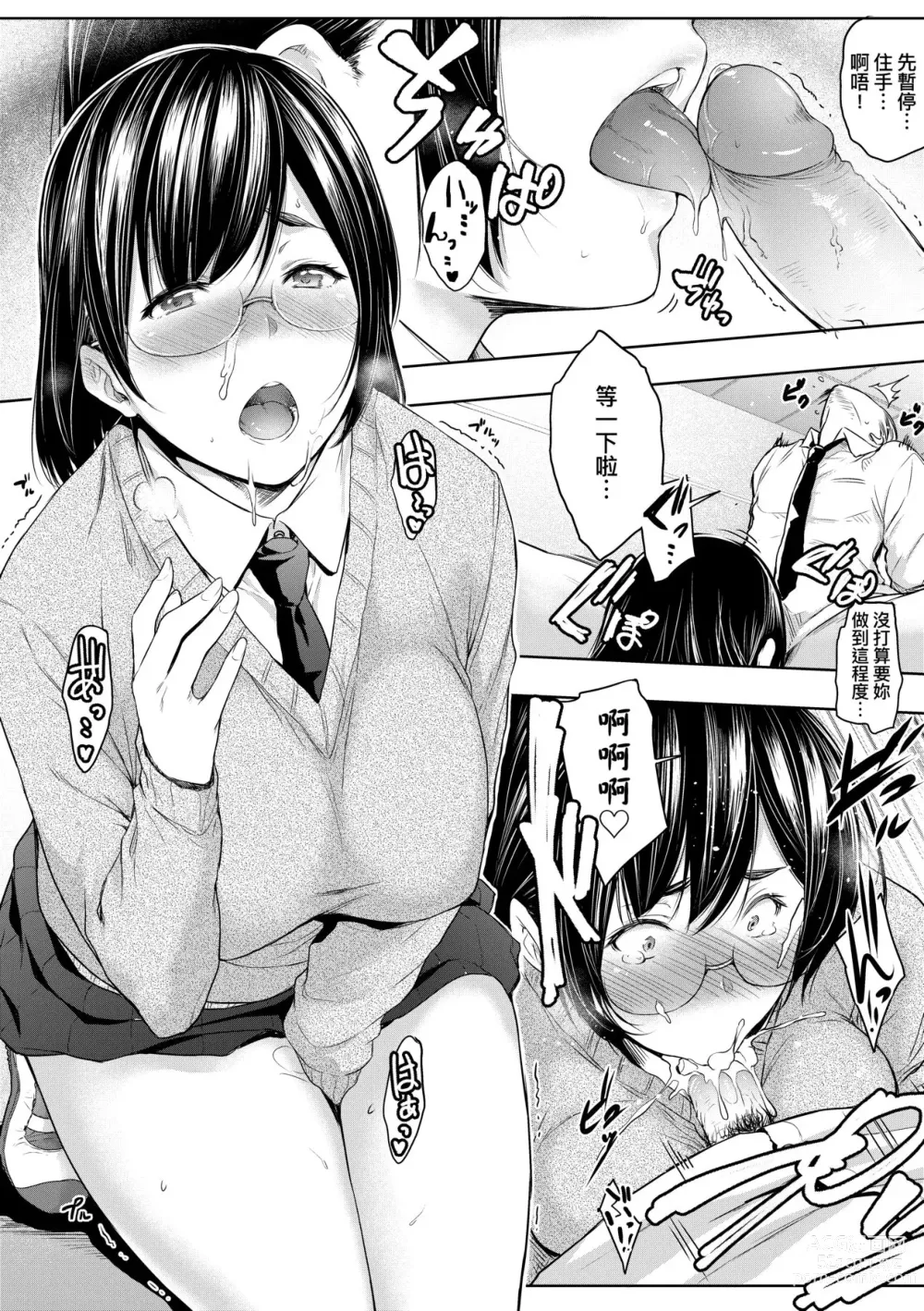 Page 101 of manga Majime de Megane na Oppai-tachi (decensored)