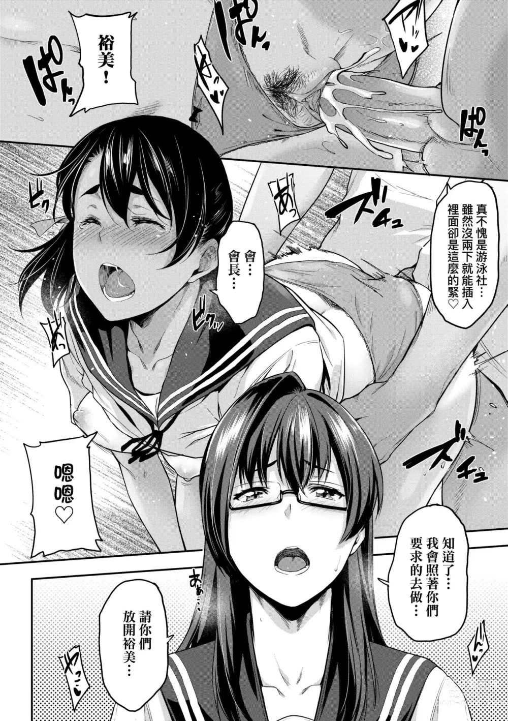 Page 119 of manga Majime de Megane na Oppai-tachi (decensored)