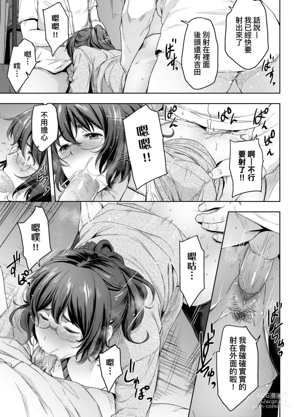 Page 52 of manga Majime de Megane na Oppai-tachi (decensored)