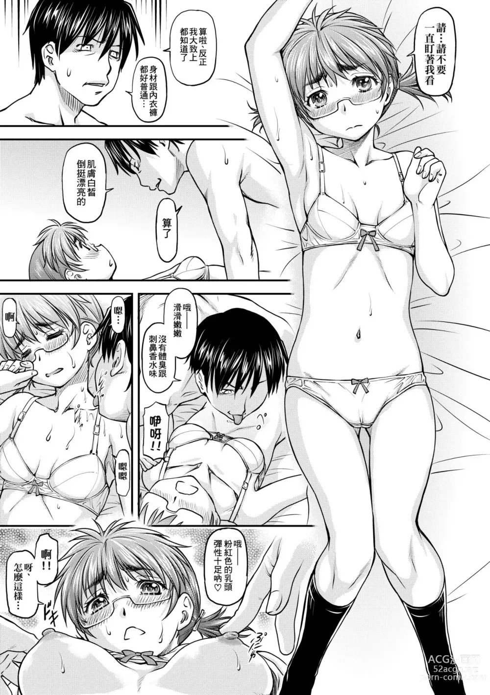 Page 20 of manga Kanyou Shoujo (decensored)