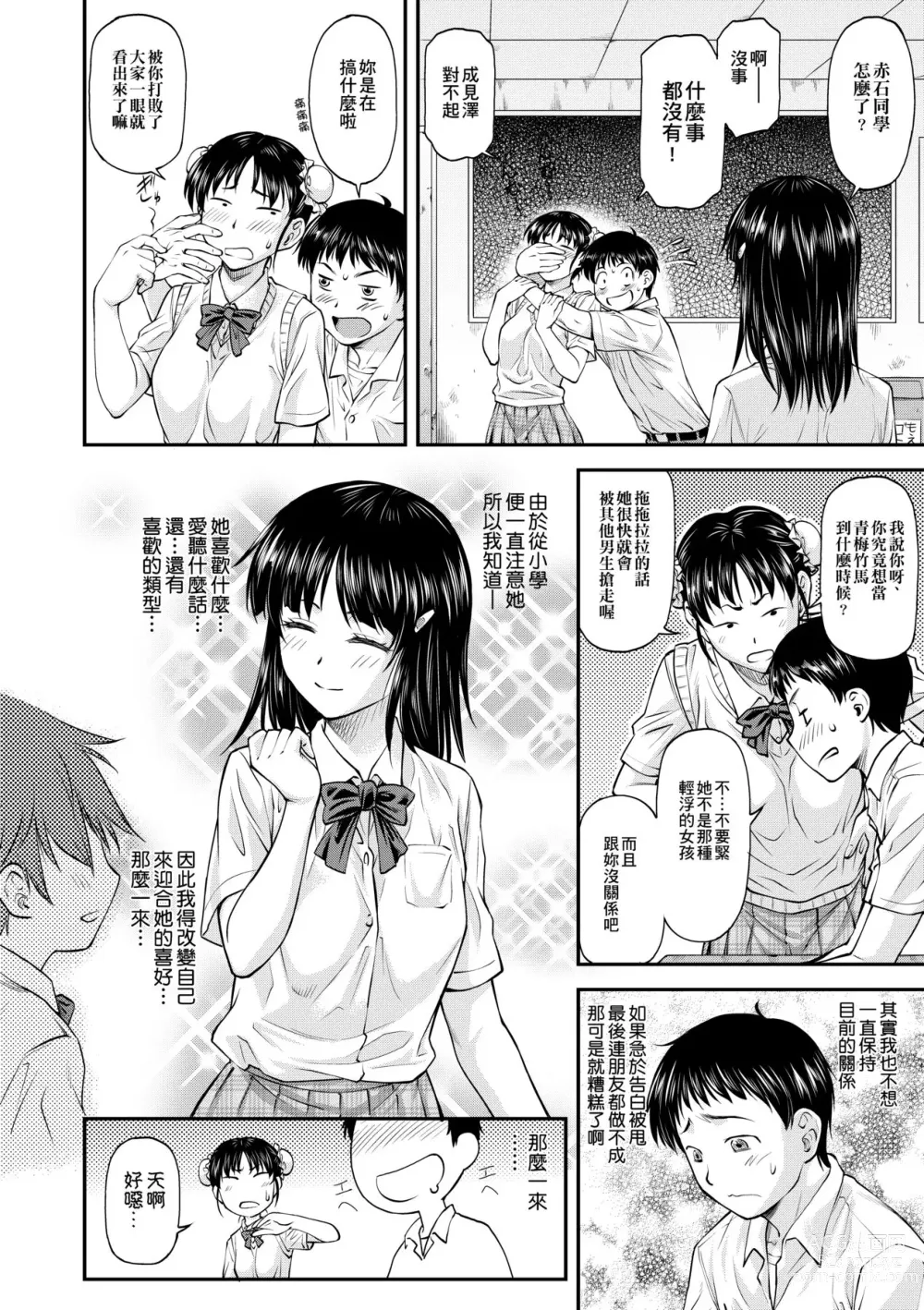 Page 91 of manga Kanyou Shoujo (decensored)