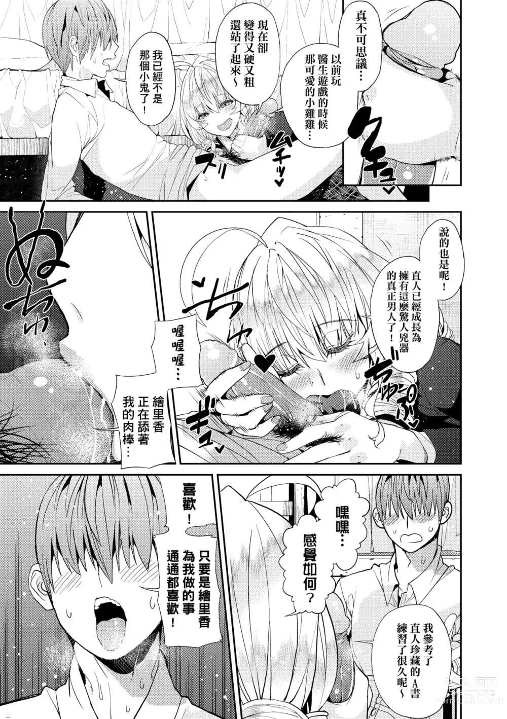 Page 132 of manga Kyou kara Kimi no Dorei (decensored)