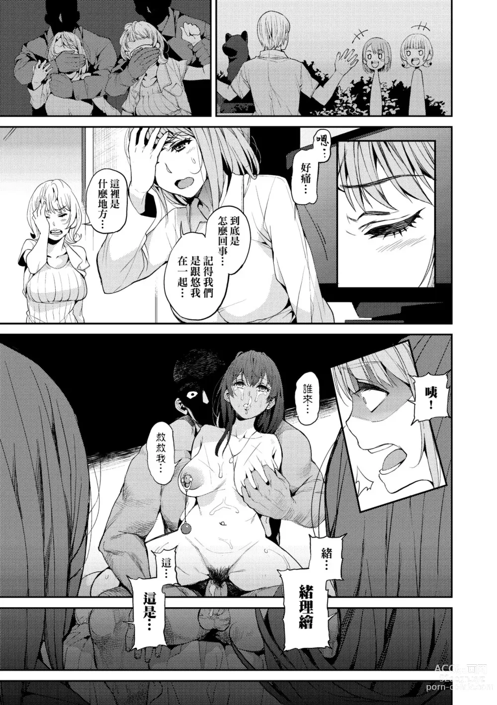 Page 54 of manga Kyou kara Kimi no Dorei (decensored)