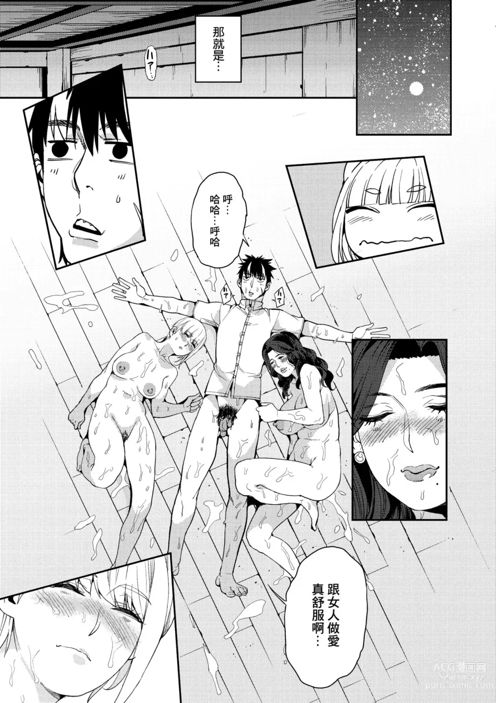 Page 92 of manga Kyou kara Kimi no Dorei (decensored)