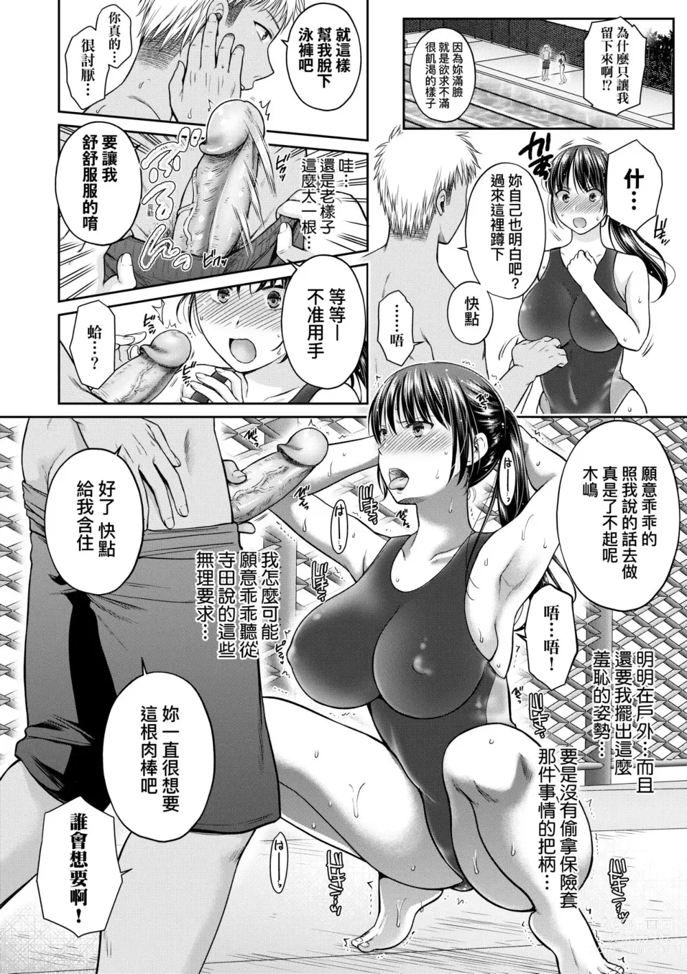 Page 127 of manga 蛻變的母女 覺醒了悅樂的肉體、沉淪於欲望的心靈 (decensored)