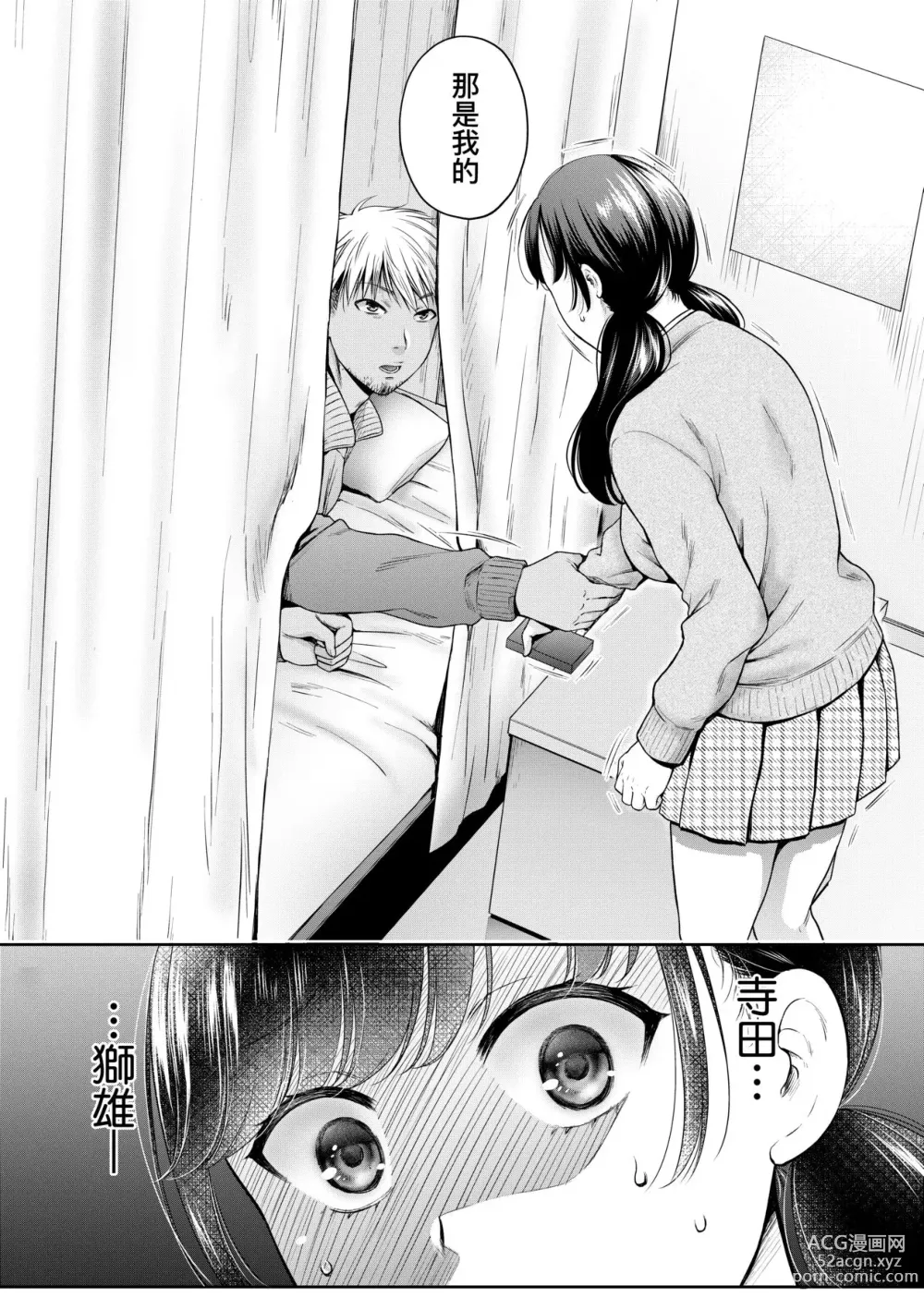 Page 15 of manga 蛻變的母女 覺醒了悅樂的肉體、沉淪於欲望的心靈 (decensored)